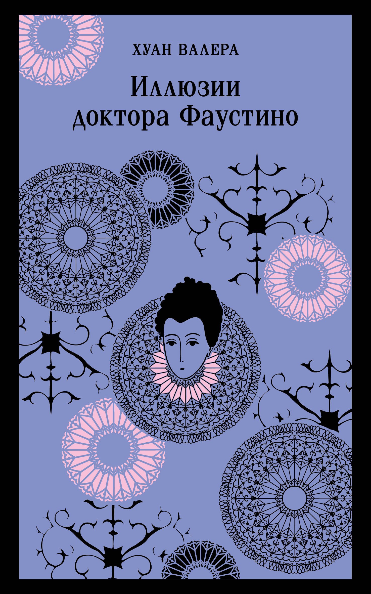 Комплект из 2 книг: Невинность и порок: Портрет Дориана Грея. Иллюзии доктора Фаустино
Комплект из 2 книг: Невинность и порок: Портрет Дориана Грея. Иллюзии доктора Фаустино