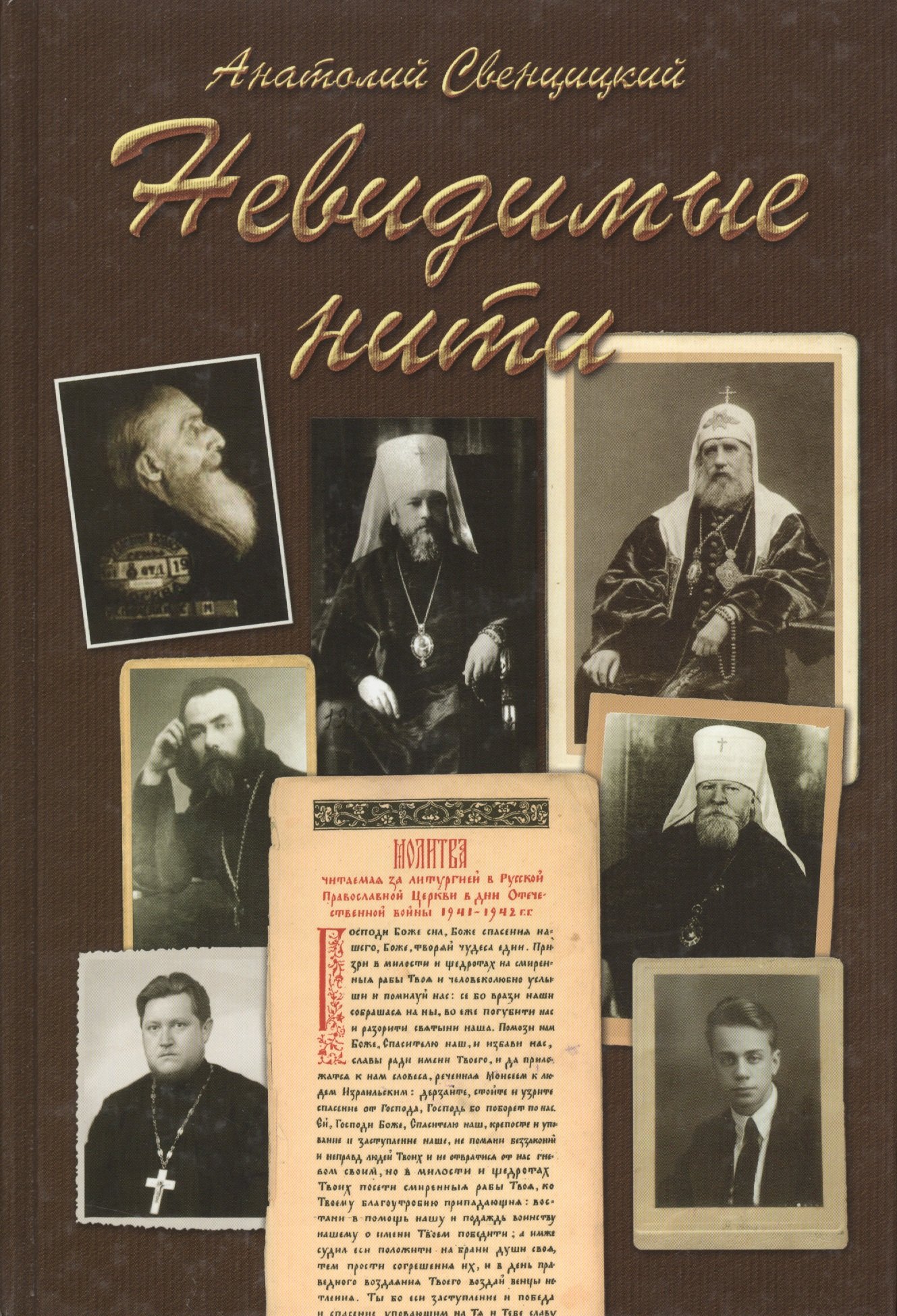 Жена генерала. 1812