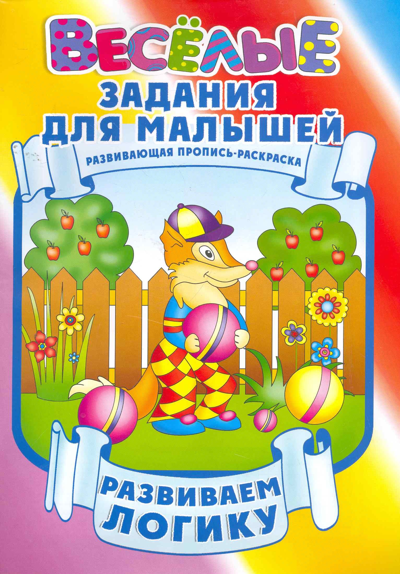 Развиваем логику