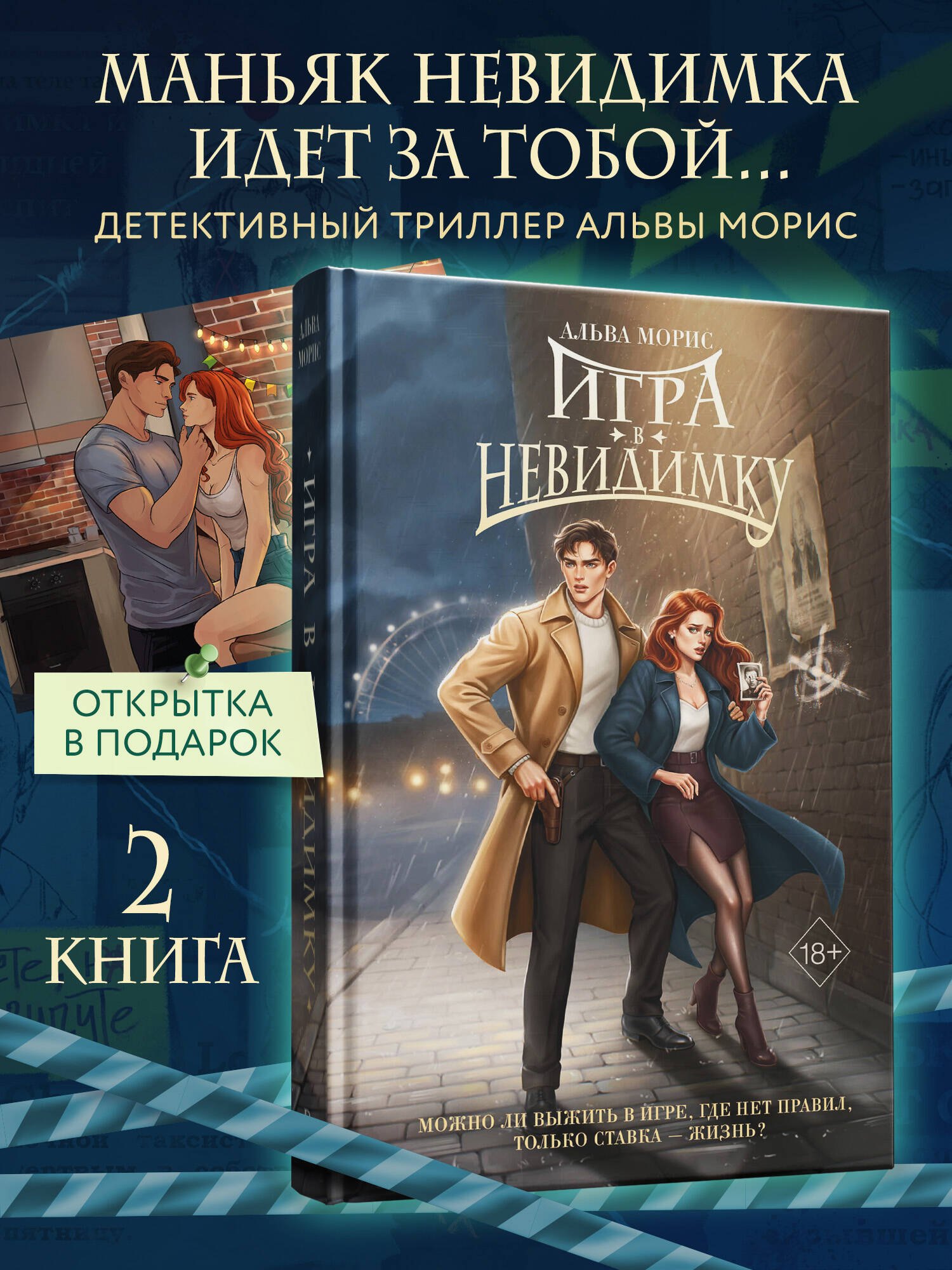 Призрак поместья Торнхилл (#1)
Призрак поместья Торнхилл (#1)