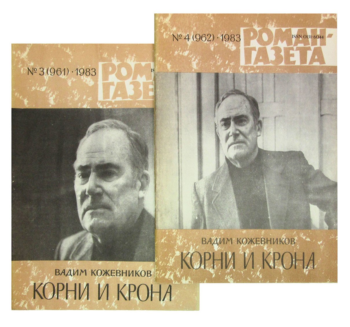 Журнал Роман-газета №3 (961) - №4 (962), 1983. Корни и крона (комплект из 2 журналов)
Журнал Роман-газета №3 (961) - №4 (962), 1983. Корни и крона (комплект из 2 журналов)