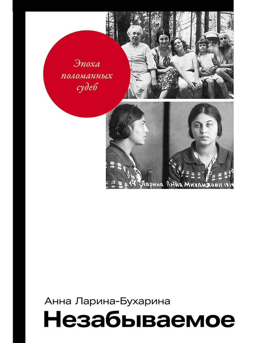 Незабываемое
Незабываемое