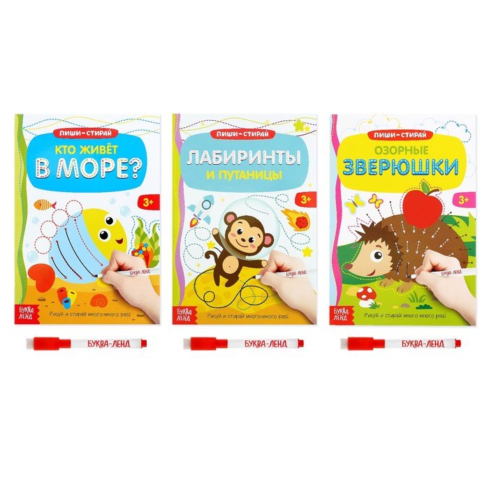 Многоразовые книжки с маркером. Готовим руку к письму №2 (комплект из 3 книг)
Многоразовые книжки с маркером. Готовим руку к письму №2 (комплект из 3 книг)