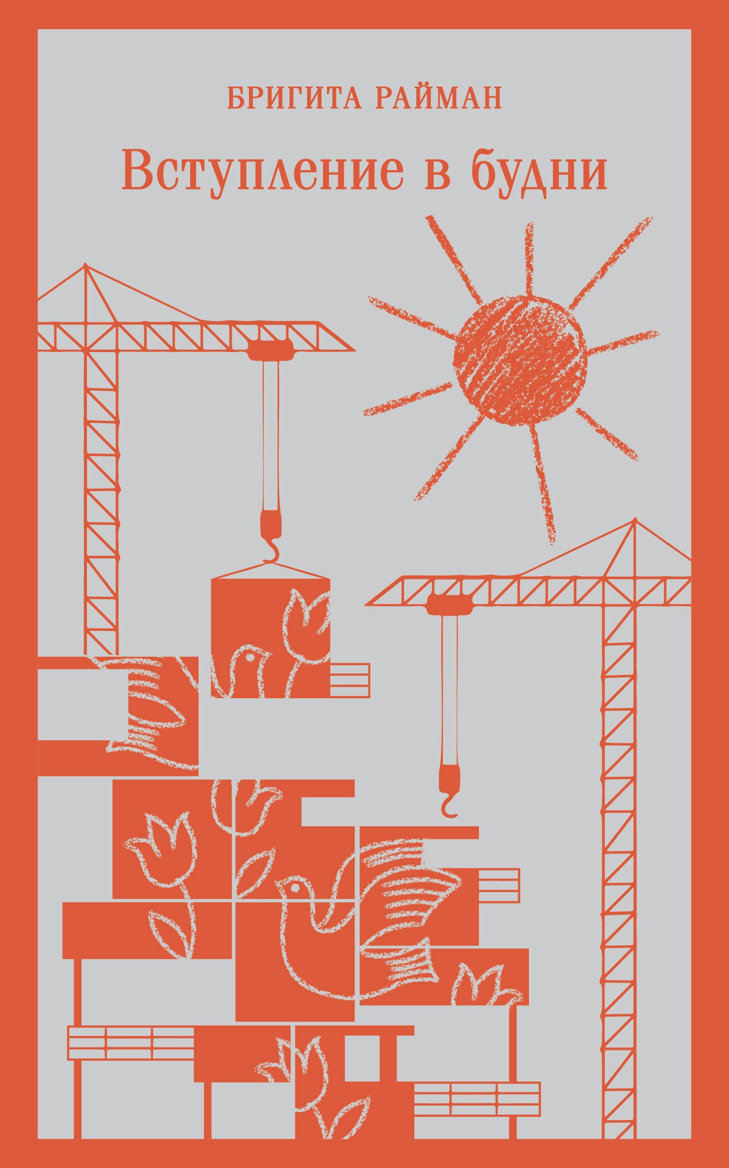 Набор чтение для подростков (из 3 книг: "Вино из одуванчиков" Брэдбери, "Над пропастью во ржи" Сэлинджер и "Вступление в будни" Райман) 
Набор чтение для подростков (из 3 книг: "Вино из одуванчиков" Брэдбери, "Над пропастью во ржи" Сэлинджер и "Вступление в будни" Райман)