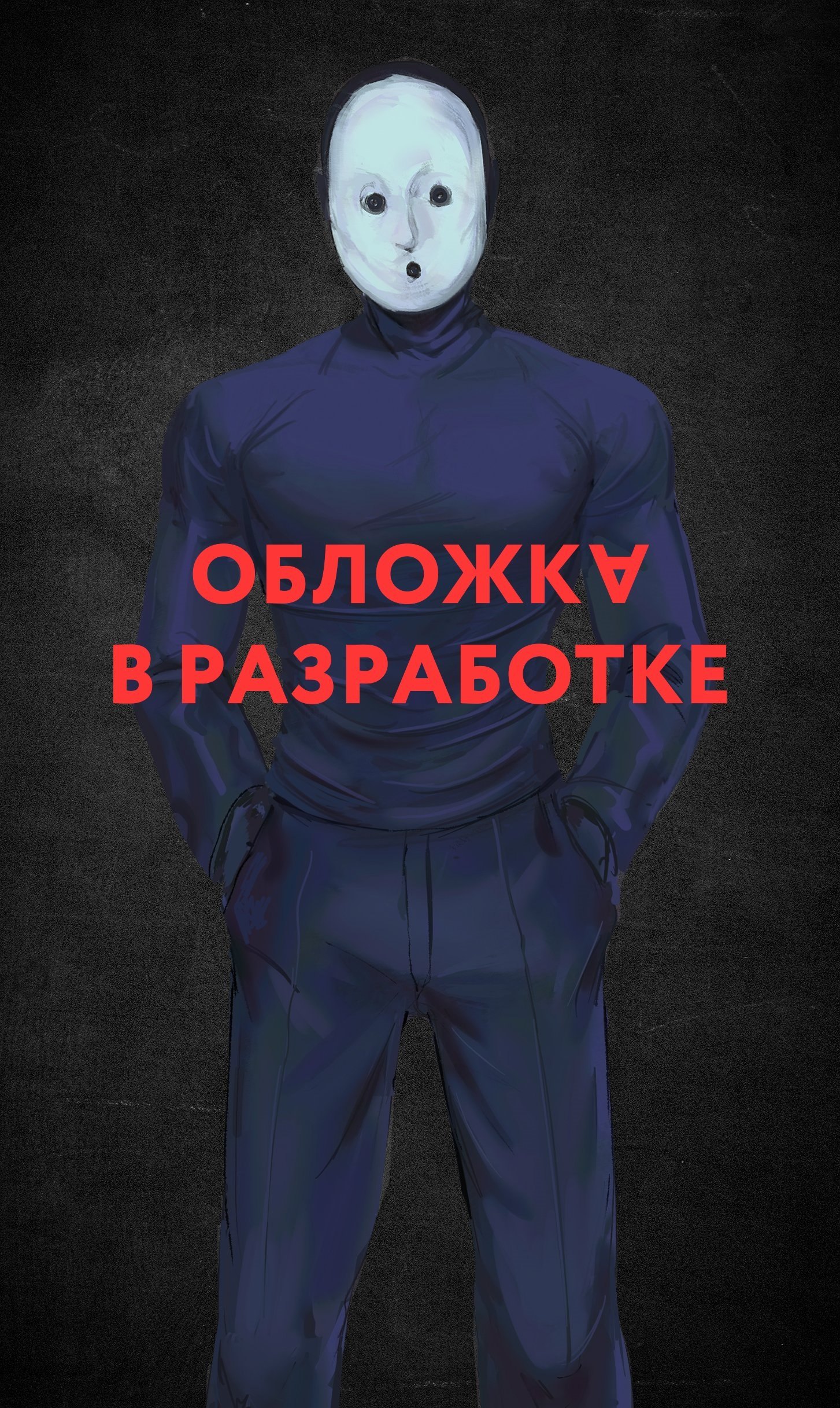 Странные картинки