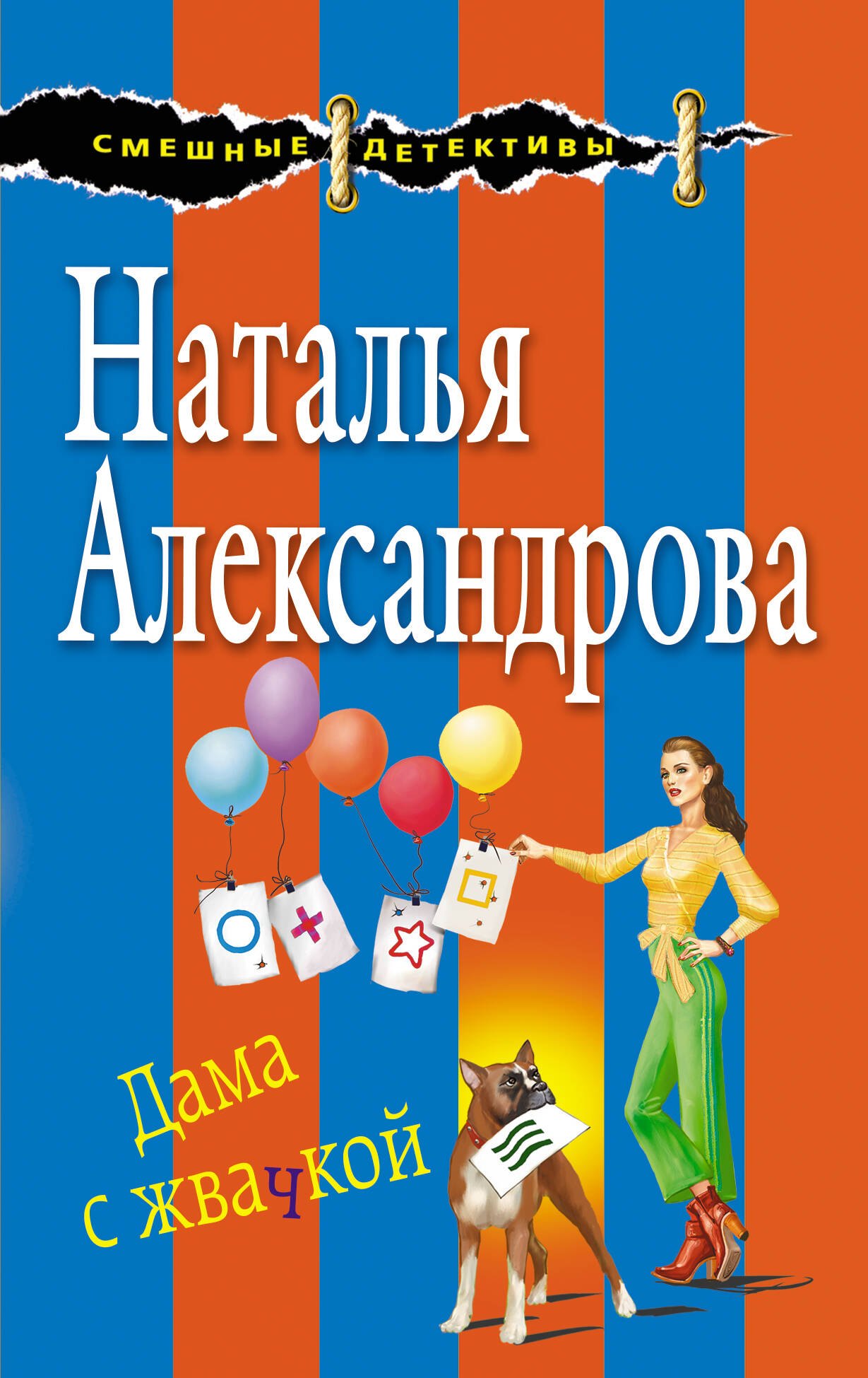 Дама с жвачкой
Дама с жвачкой