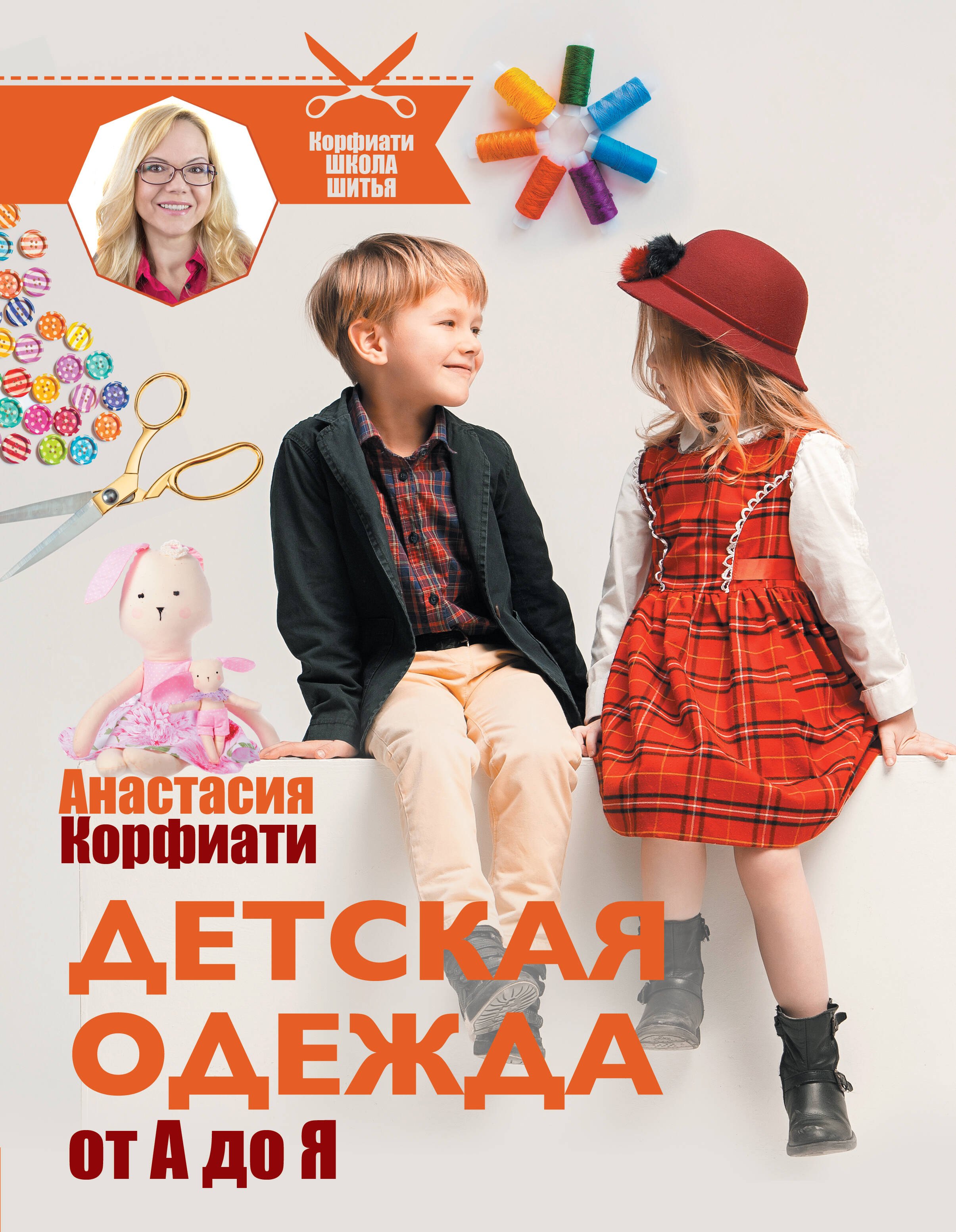 Детская одежда от А до Я 
Детская одежда от А до Я