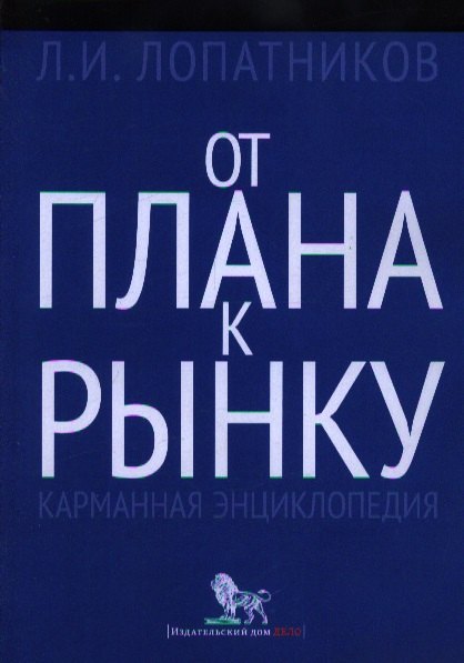 Основы кросскультурного менеджмента: Как вести бизнес с представителями других стран и культур: учебное пособие. Второе издание
Основы кросскультурного менеджмента: Как вести бизнес с представителями других стран и культур: учебное пособие. Второе издание