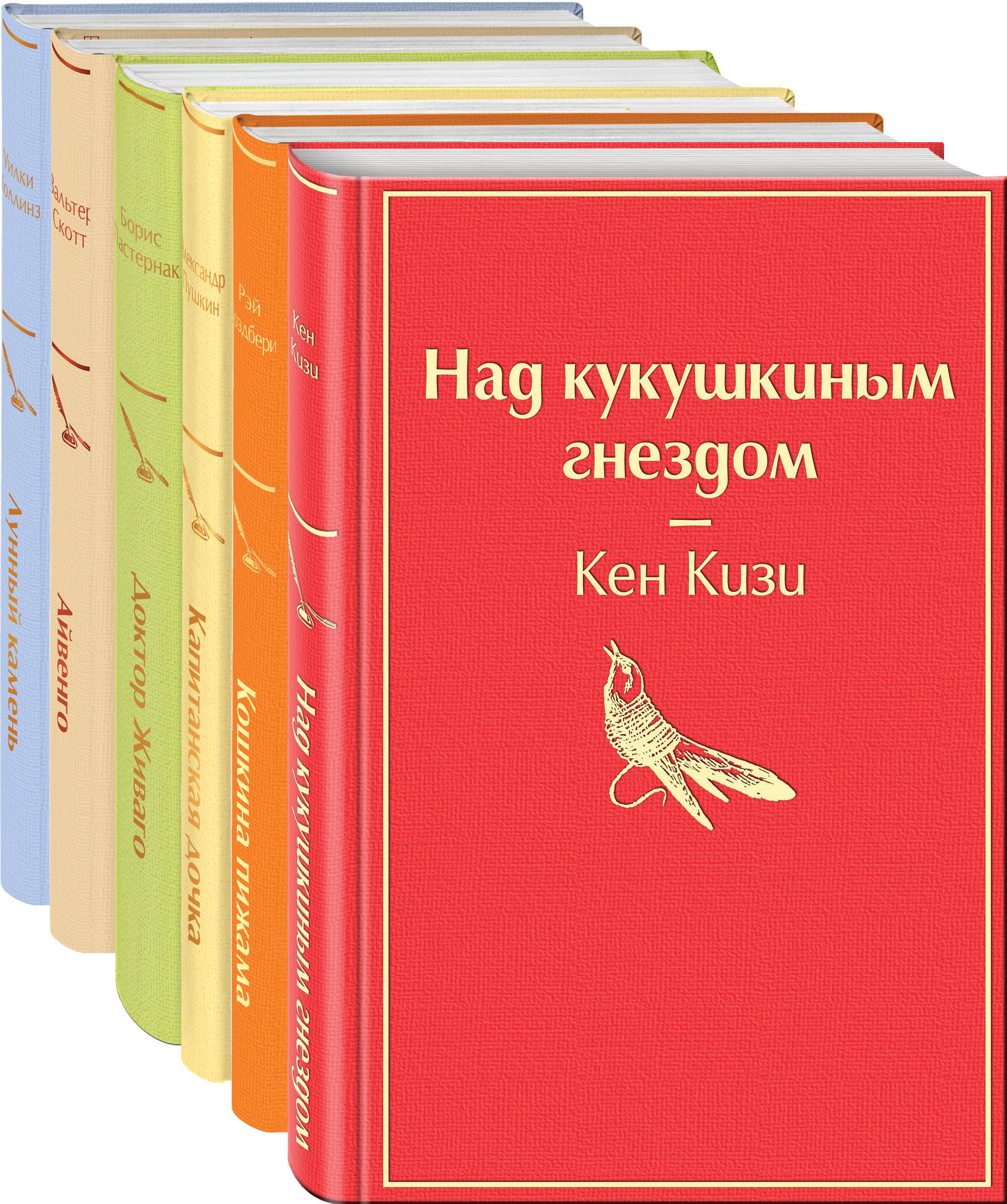 Солнечное утро (комплект из 6 книг: "Лунный камень", "Айвенго", "Доктор Живаго" и др.)
Солнечное утро (комплект из 6 книг: "Лунный камень", "Айвенго", "Доктор Живаго" и др.)