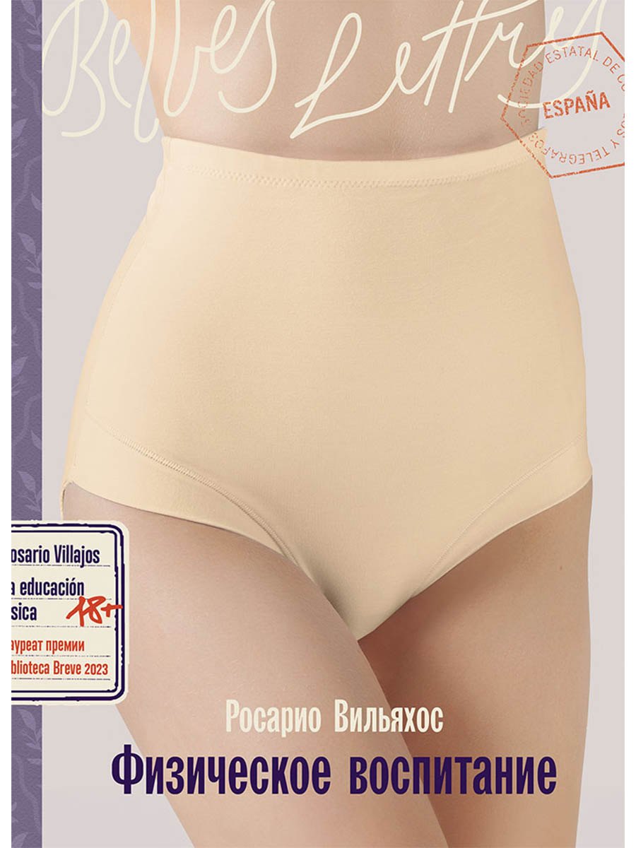 Физическое воспитание
Физическое воспитание