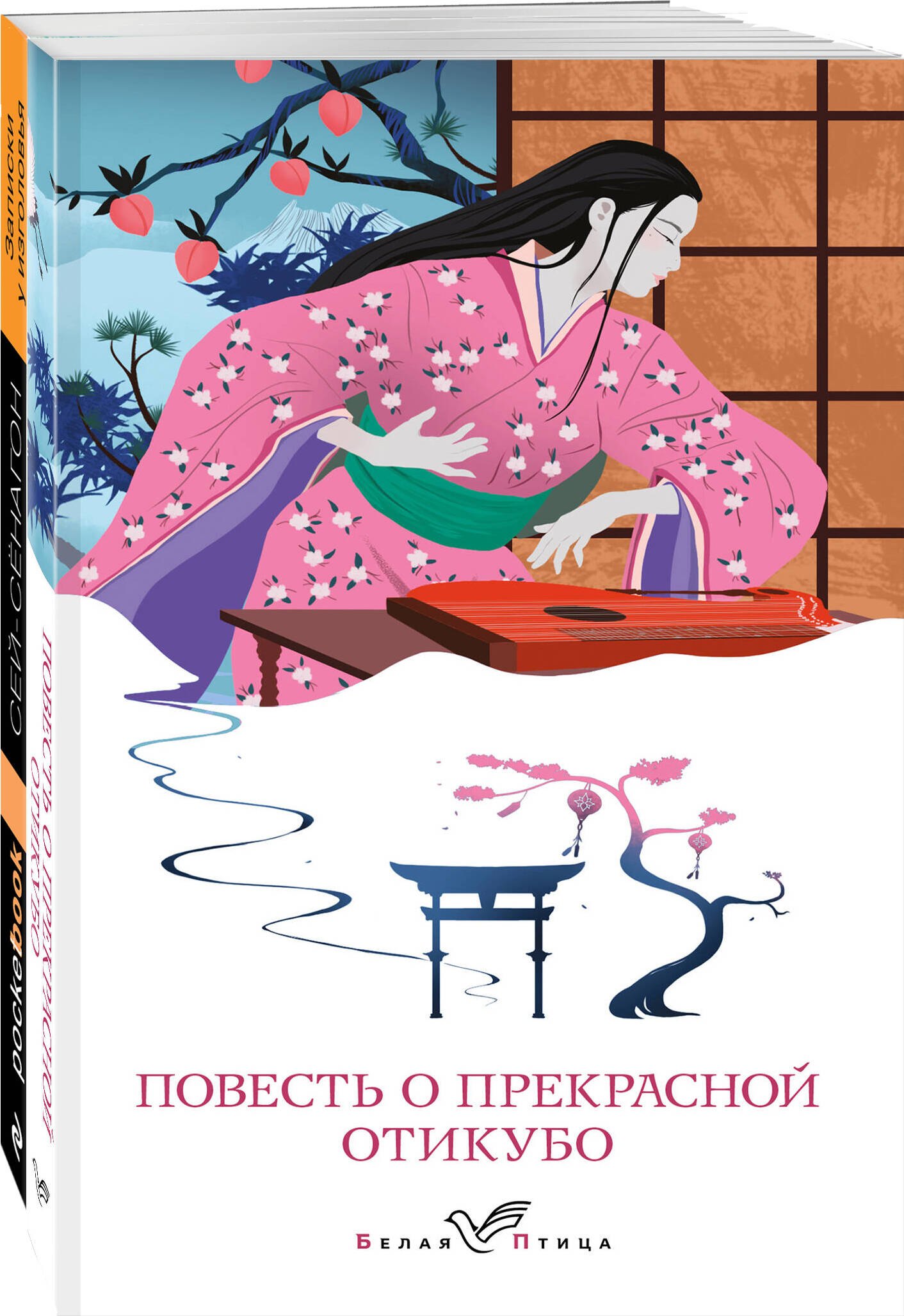 Набор "Старинные японские повести" (из 2-х книг: "Повесть о прекрасной Отикубо", "Записки у изголовья")
Набор "Старинные японские повести" (из 2-х книг: "Повесть о прекрасной Отикубо", "Записки у изголовья")