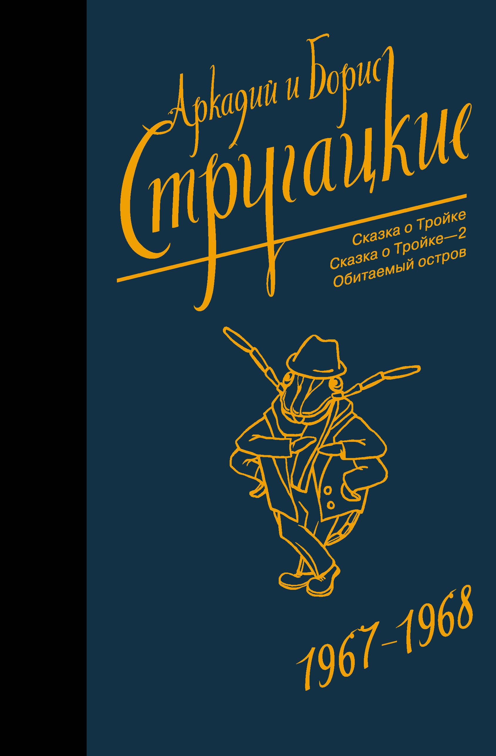 Собрание сочинений 1967-1968
Собрание сочинений 1967-1968