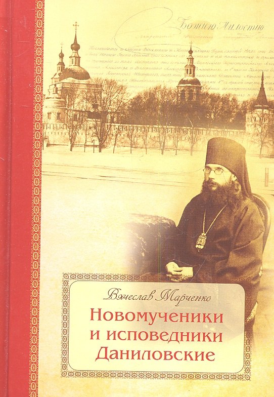 Сказание о преподобном старце Феофиле. Иеромонахе Христа ради юродивом подвижнике и прозорливце Киево-Печерской Лавры
Сказание о преподобном старце Феофиле. Иеромонахе Христа ради юродивом подвижнике и прозорливце Киево-Печерской Лавры