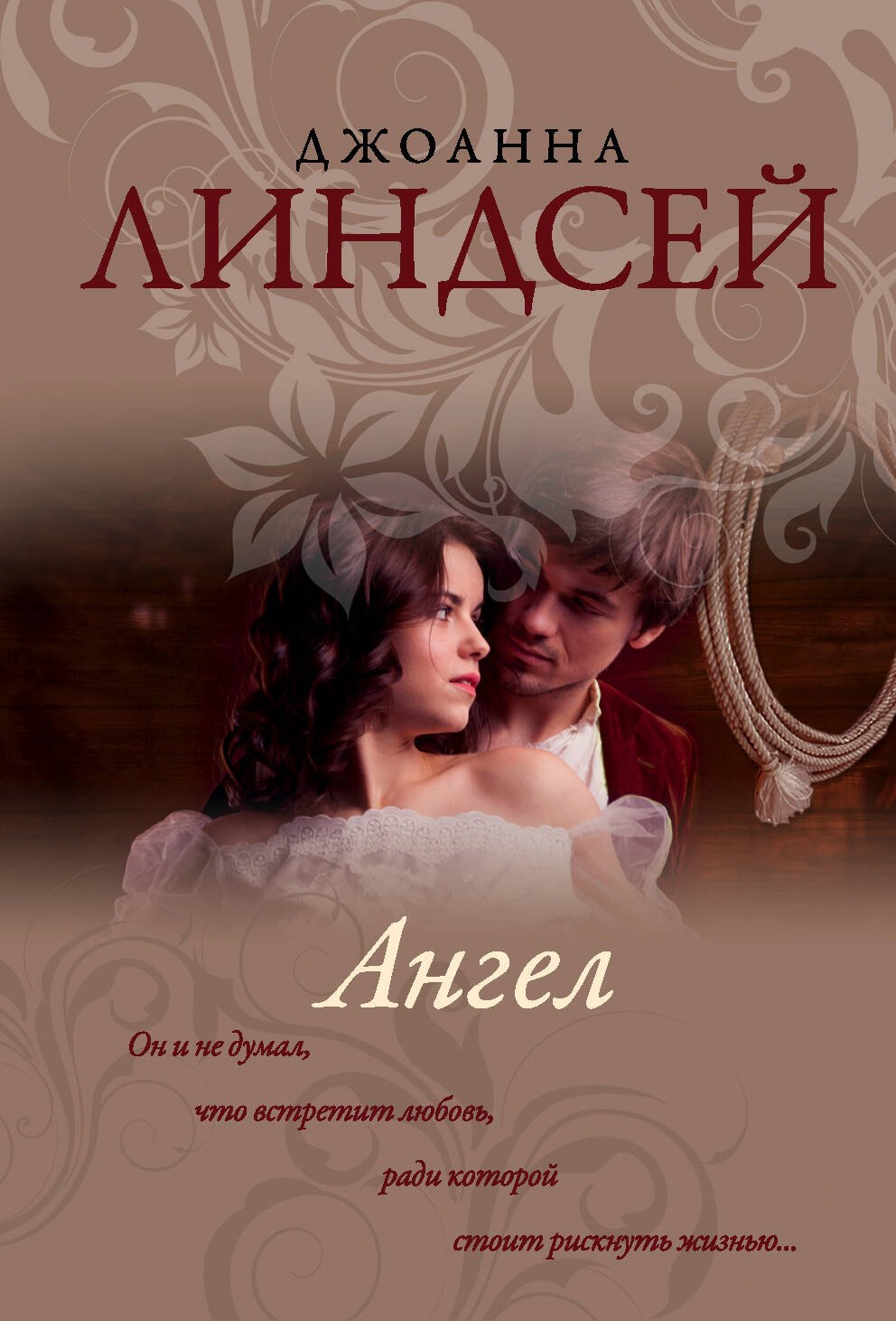 Ангел
Ангел