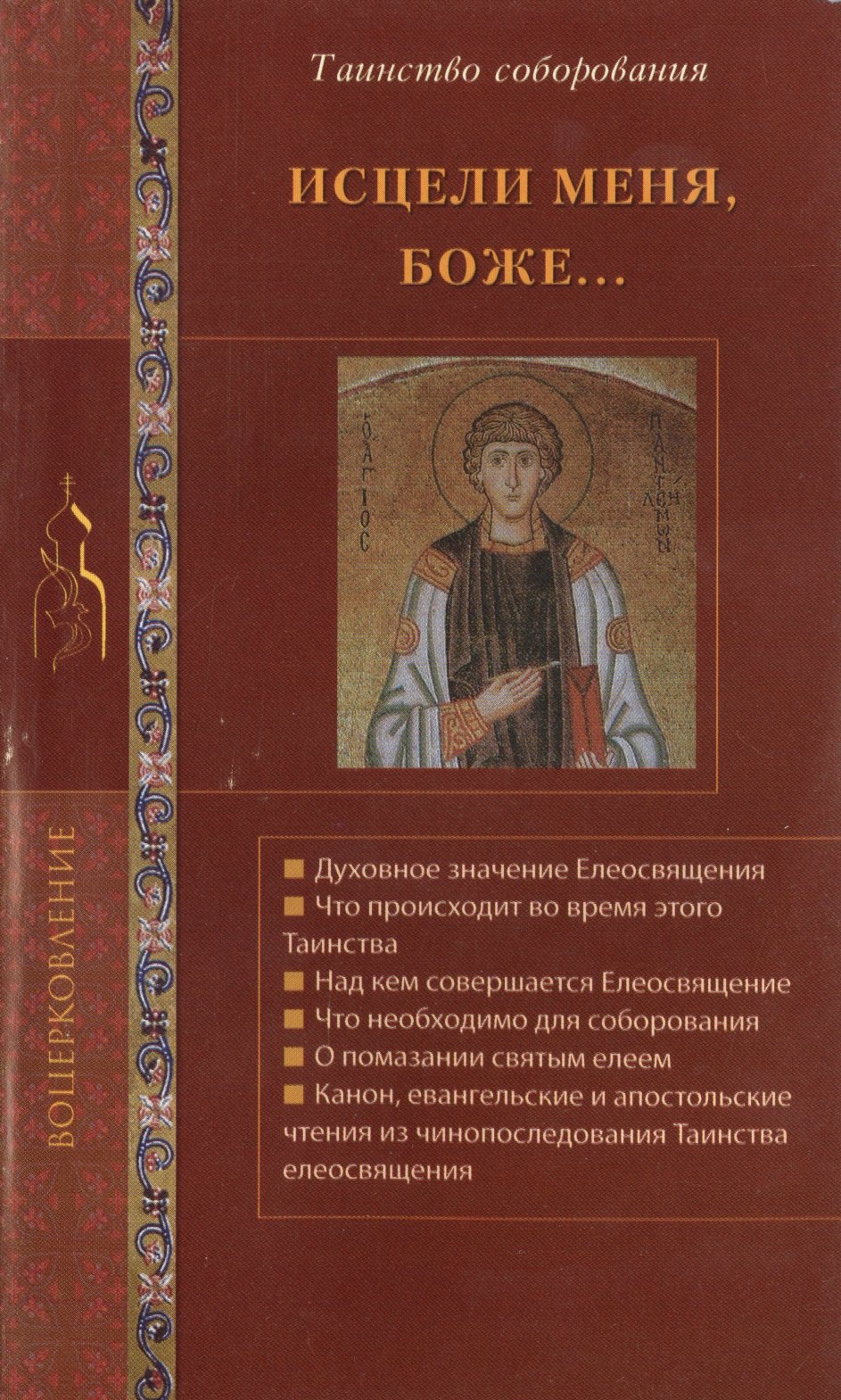 Диковинки красного угла : истории, рассказанные церковным сторожем Игнатием Пудовичем Собирателевым
Диковинки красного угла : истории, рассказанные церковным сторожем Игнатием Пудовичем Собирателевым