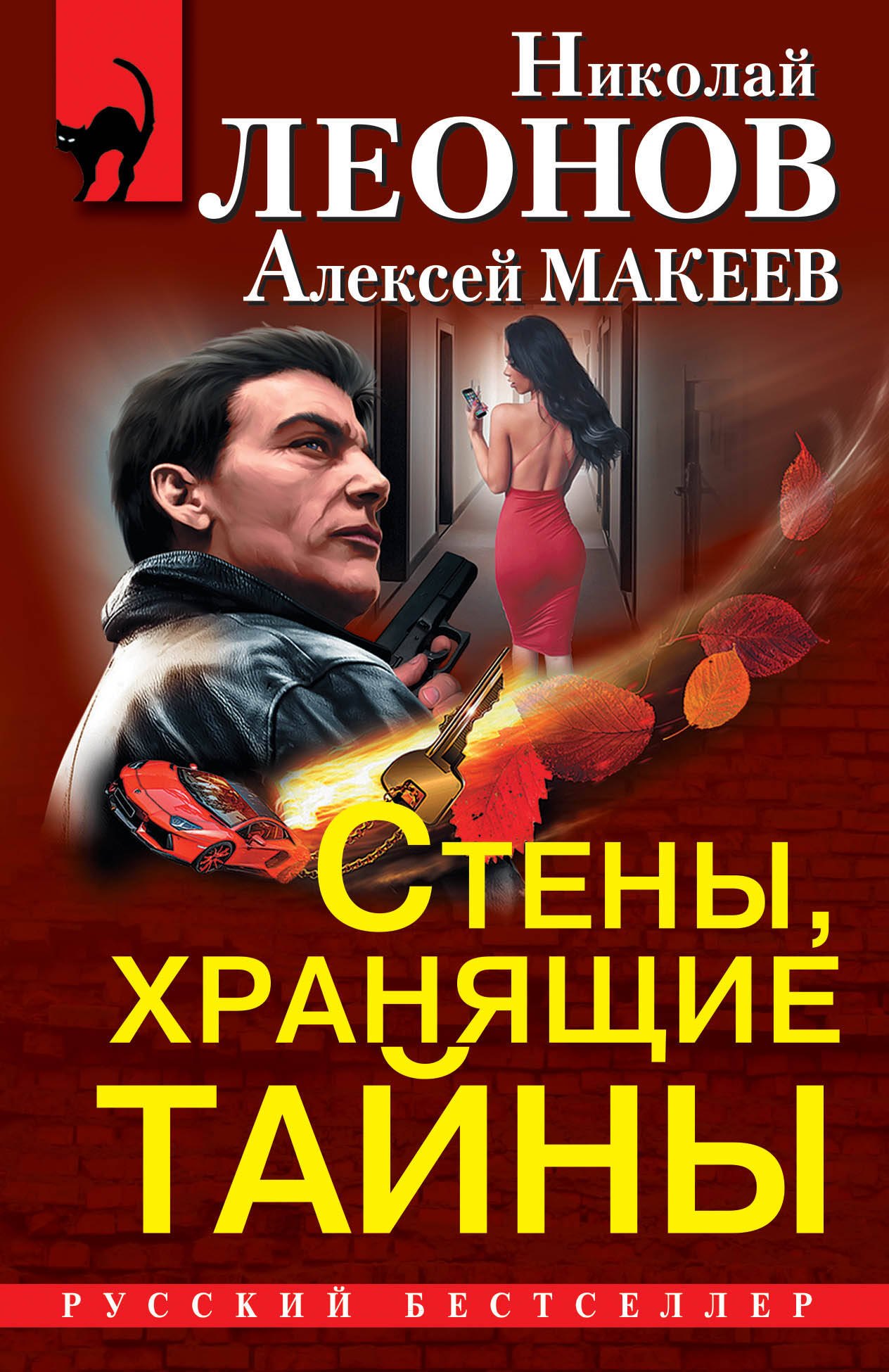Стены, хранящие тайны: Жизнь взаймы. Лучший среди мертвых. Мертвопись (комплект из 3 книг)
Стены, хранящие тайны: Жизнь взаймы. Лучший среди мертвых. Мертвопись (комплект из 3 книг)