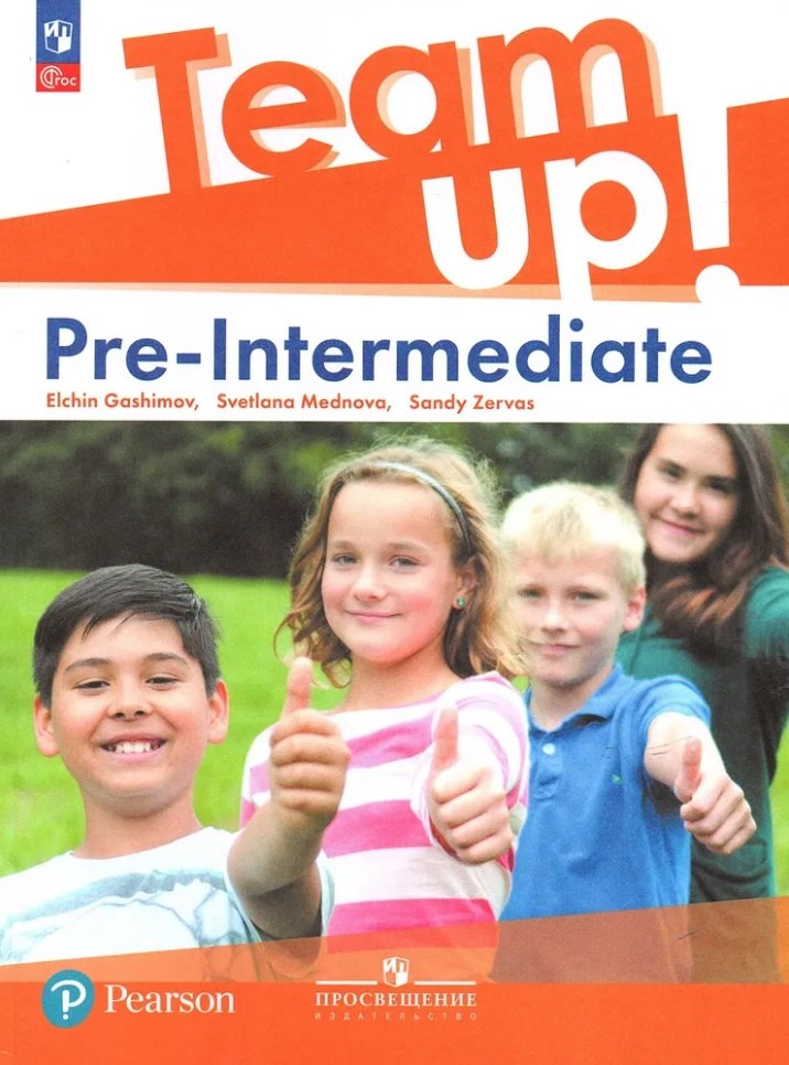 Английский язык. Pre-Intermediate. Учебное пособие