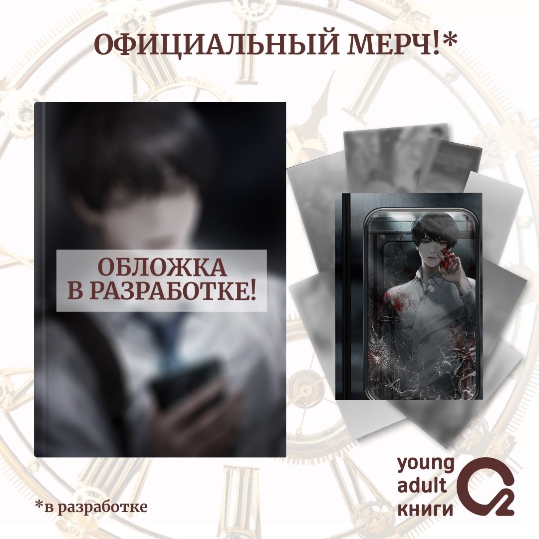 Точка зрения Всеведущего читателя. Том 1 + официальный мерч (Всеведущий читатель / Omniscient Reader's Viewpoint). Новелла
Точка зрения Всеведущего читателя. Том 1 + официальный мерч (Всеведущий читатель / Omniscient Reader's Viewpoint). Новелла