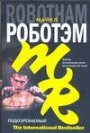 Подозреваемый