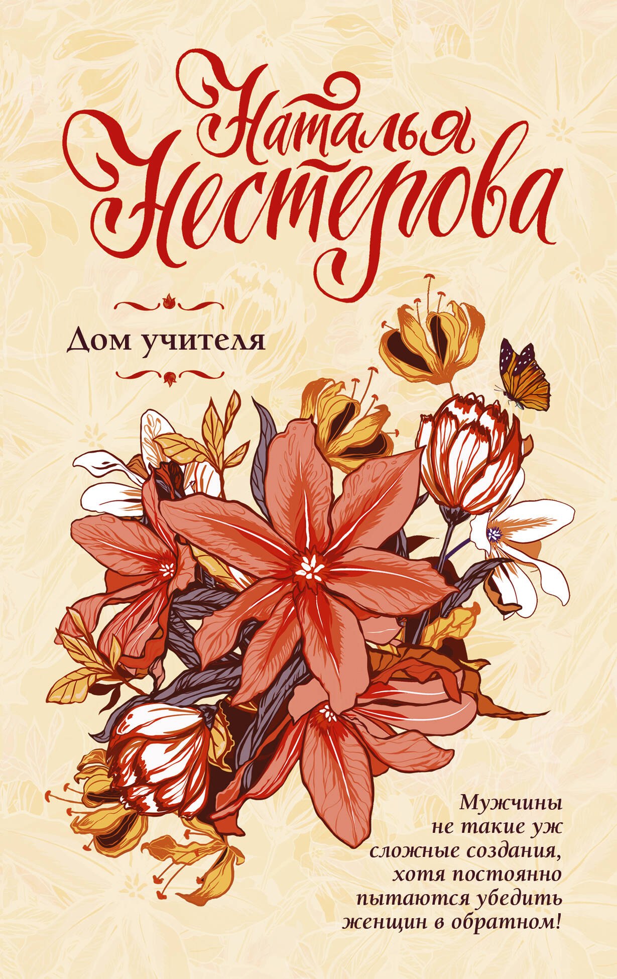 Дом учителя
Дом учителя