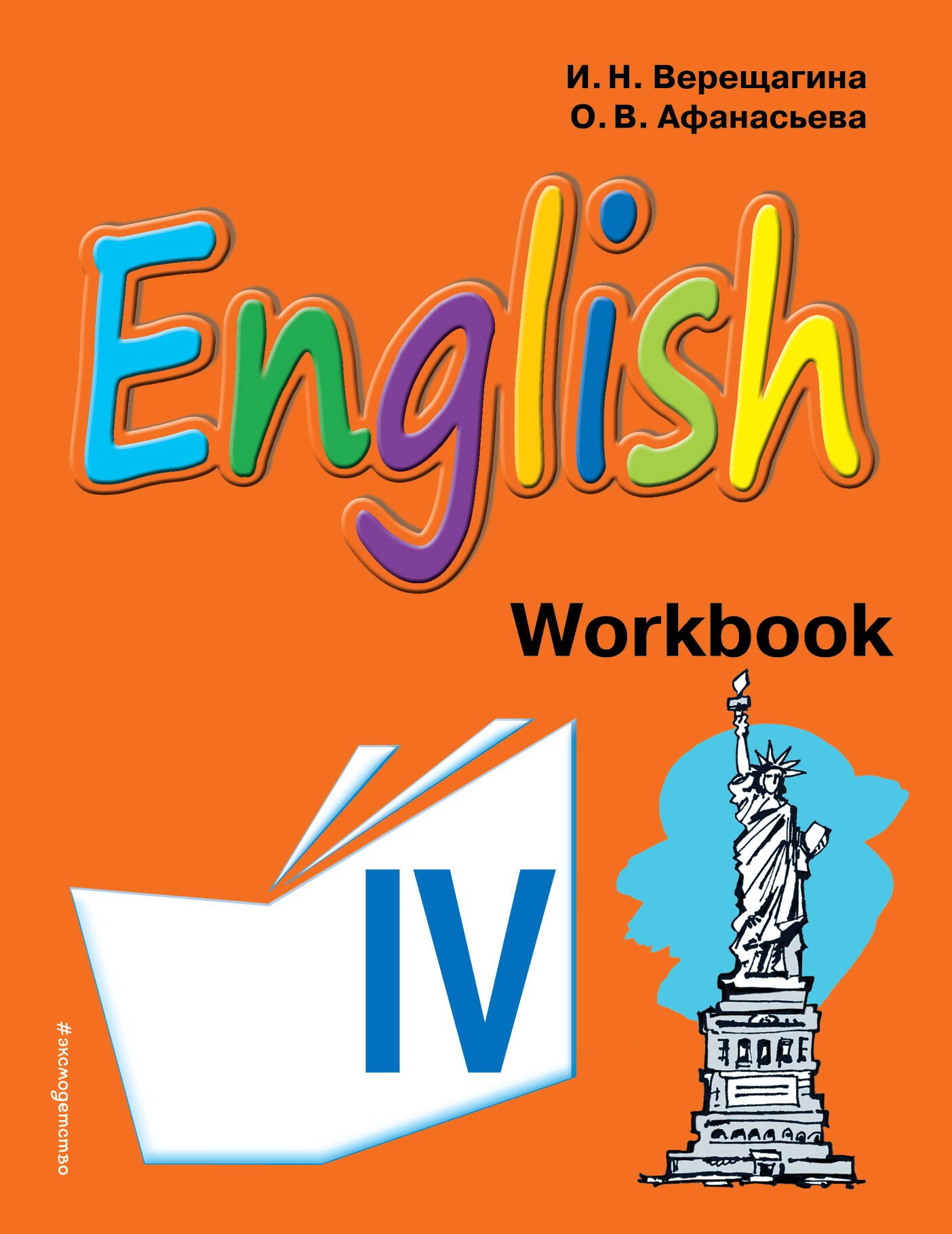 English : рабочая тетрадь к учебнику английского языка для 4 класса школ с углубленным изучением английского языка
English : рабочая тетрадь к учебнику английского языка для 4 класса школ с углубленным изучением английского языка