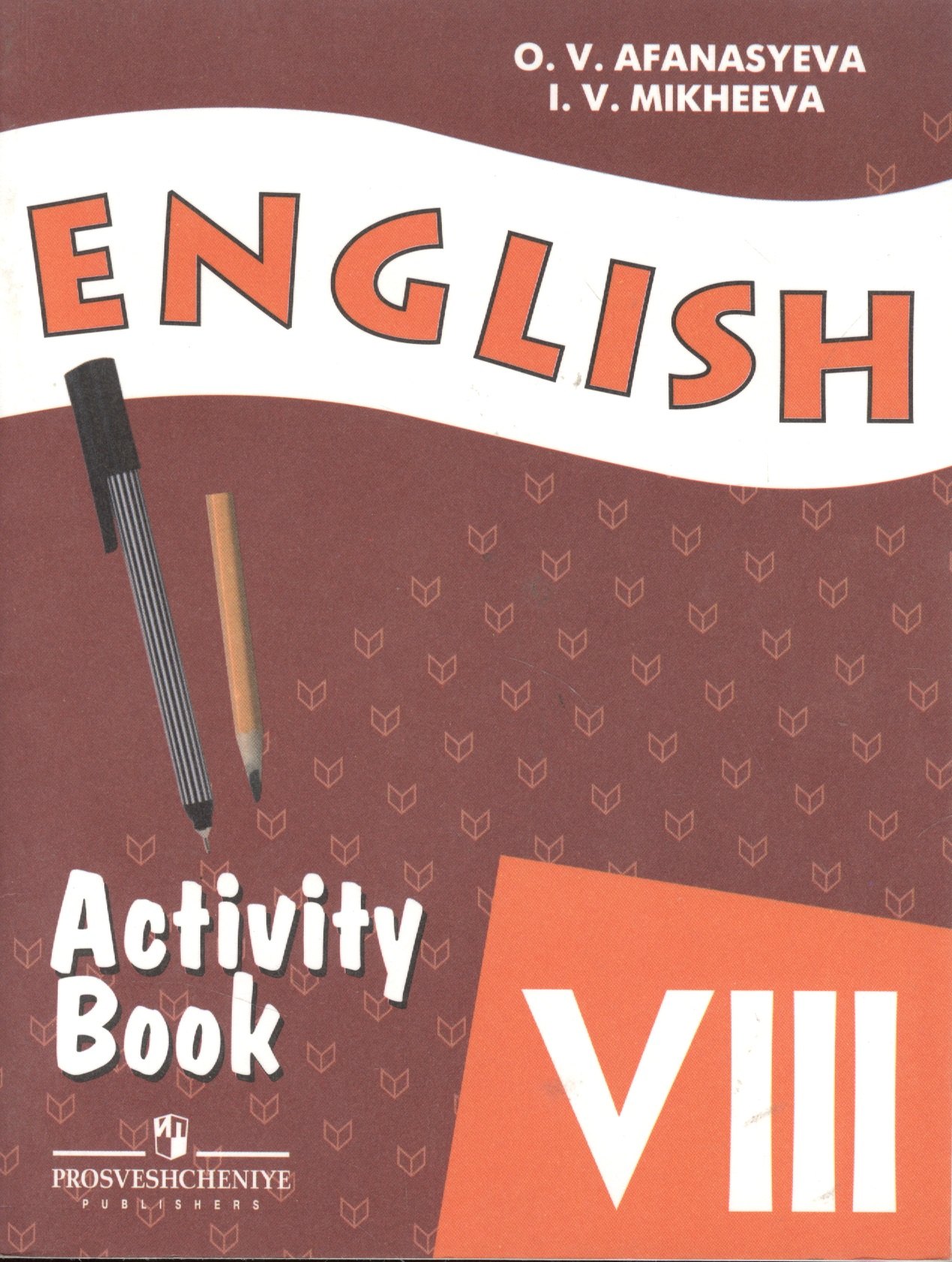 English. Activity Book. Английский язык. Рабочая тетрадь к учебнику для 8 класса школ с углубленным изучением английского языка
English. Activity Book. Английский язык. Рабочая тетрадь к учебнику для 8 класса школ с углубленным изучением английского языка