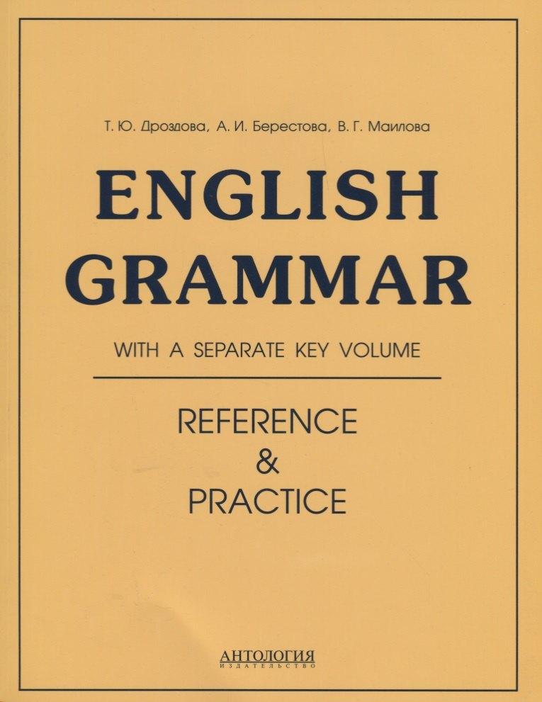 Еnglish Grammar. Reference & Practice: учебное пособие. 11-е издание, исправленное
Еnglish Grammar. Reference & Practice: учебное пособие. 11-е издание, исправленное