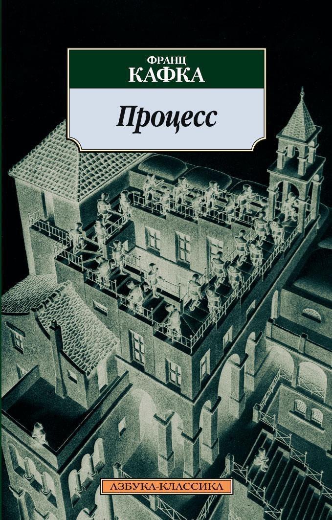 Процесс
Процесс