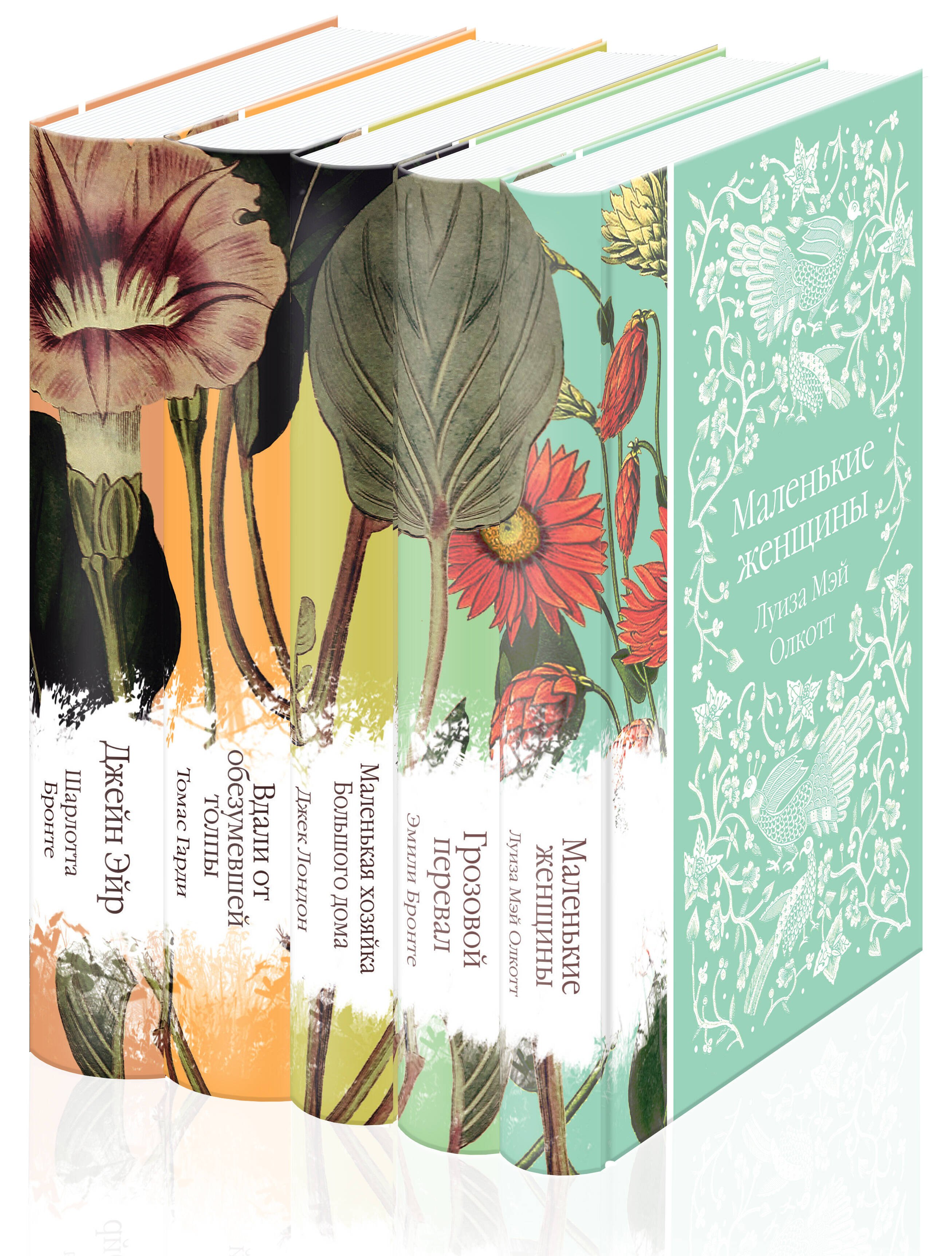 Коллекция элегантной классики: Джейн Эйр. Вдали от обезумевшей толпы. Маленькая хозяйка Большого дома. Грозовой перевал. Маленькие женщины (комплект из 5 книг)
Коллекция элегантной классики: Джейн Эйр. Вдали от обезумевшей толпы. Маленькая хозяйка Большого дома. Грозовой перевал. Маленькие женщины (комплект из 5 книг)