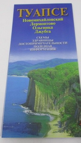 Карта Туапсе (м) Маларев