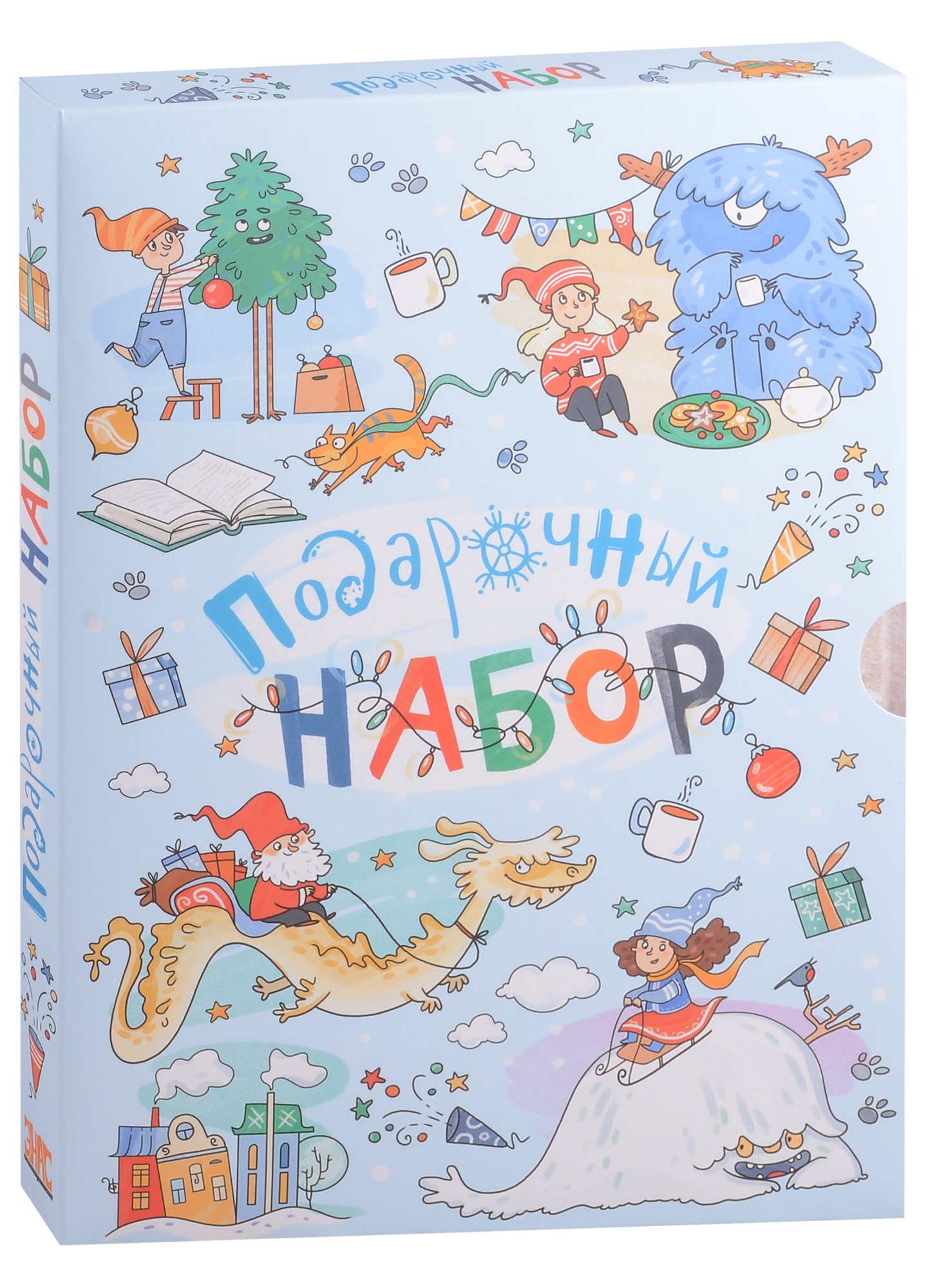 Подарочный набор. Сказки зимнего леса: Новогодний сюрприз. Лучшая мама на свете, Страшный милый волк (комплект из 3 книг)
Подарочный набор. Сказки зимнего леса: Новогодний сюрприз. Лучшая мама на свете, Страшный милый волк (комплект из 3 книг)