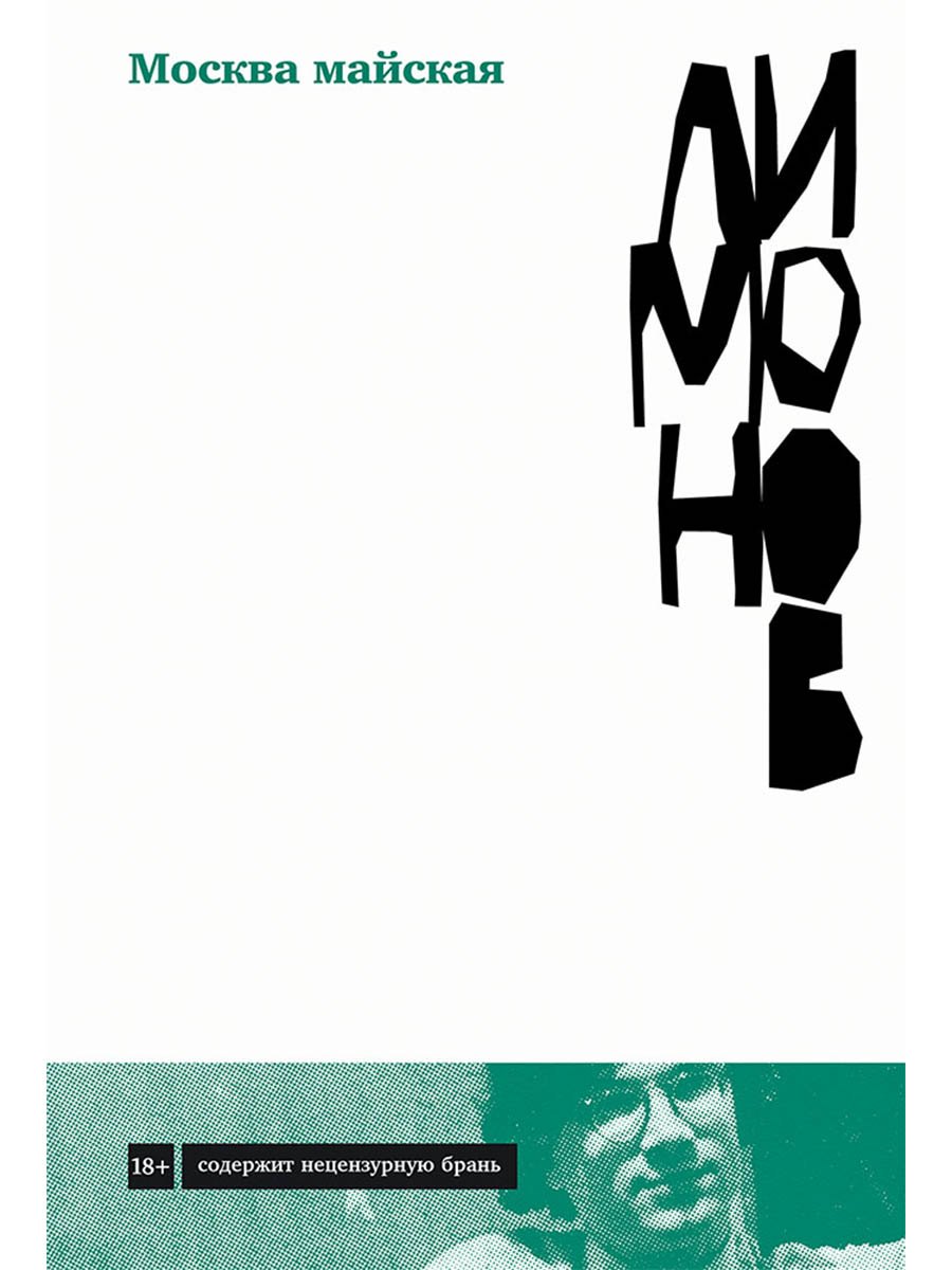 Москва майская
Москва майская