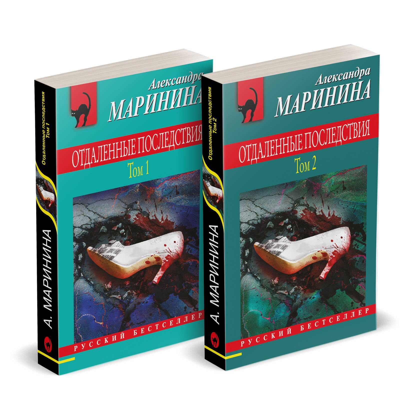 Комплект из 2 книг (Отдаленные последствия. Том 1. Отдаленные последствия. Том 2)
Комплект из 2 книг (Отдаленные последствия. Том 1. Отдаленные последствия. Том 2)