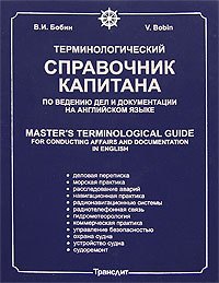 История современной России. Поиск и обретение свободы (1985-2008) Учебное пособие для вузов
История современной России. Поиск и обретение свободы (1985-2008) Учебное пособие для вузов