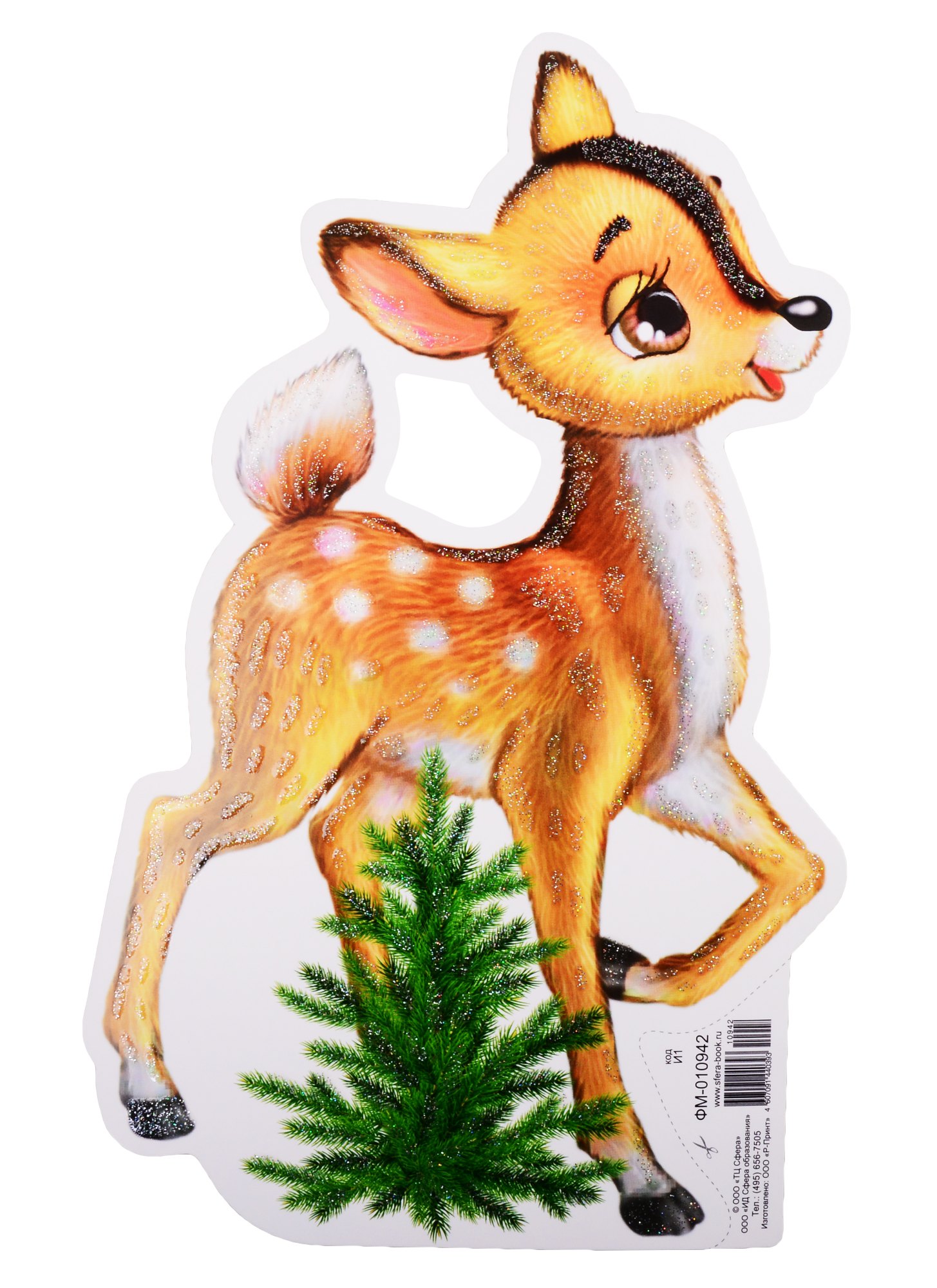 Плакат вырубной А4 "Олененок с елочкой"
Плакат вырубной А4 "Олененок с елочкой"