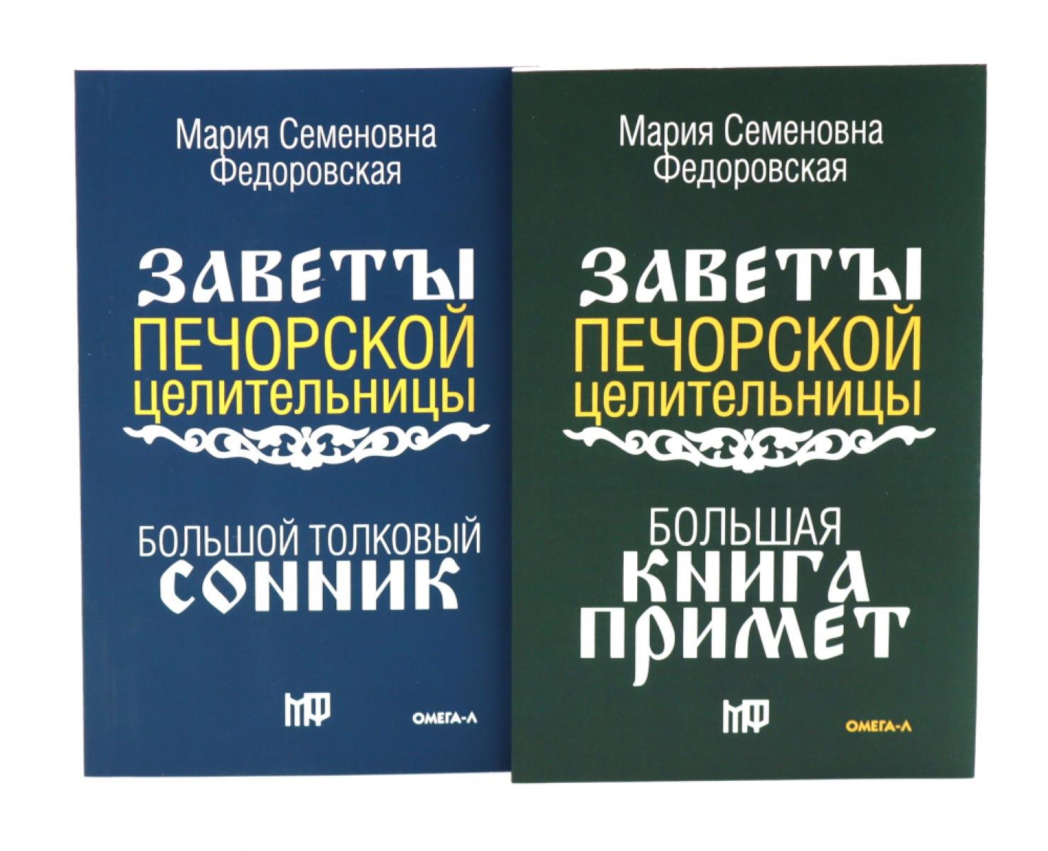 Знаки судьбы (комплект из 2-х книг)
Знаки судьбы (комплект из 2-х книг)