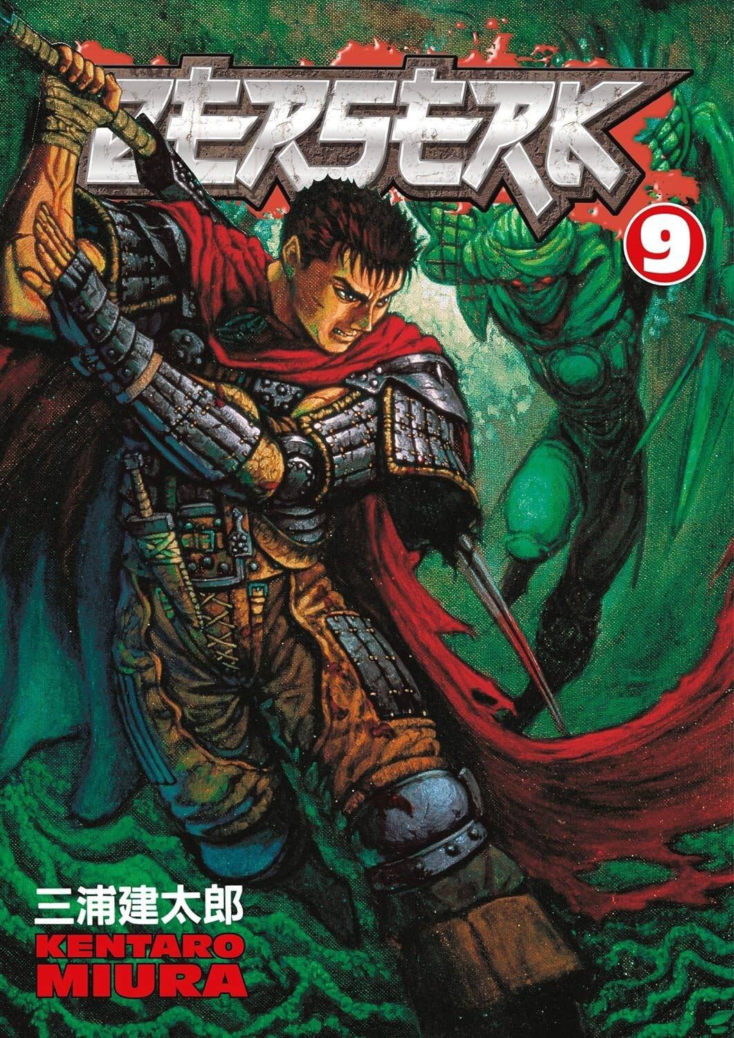 Berserk Volume 9 (Miura, Kentaro) Берсерк Том 9 (Кэнтаро Миура) / Книги на английском языке
Berserk Volume 9 (Miura, Kentaro) Берсерк Том 9 (Кэнтаро Миура) / Книги на английском языке
