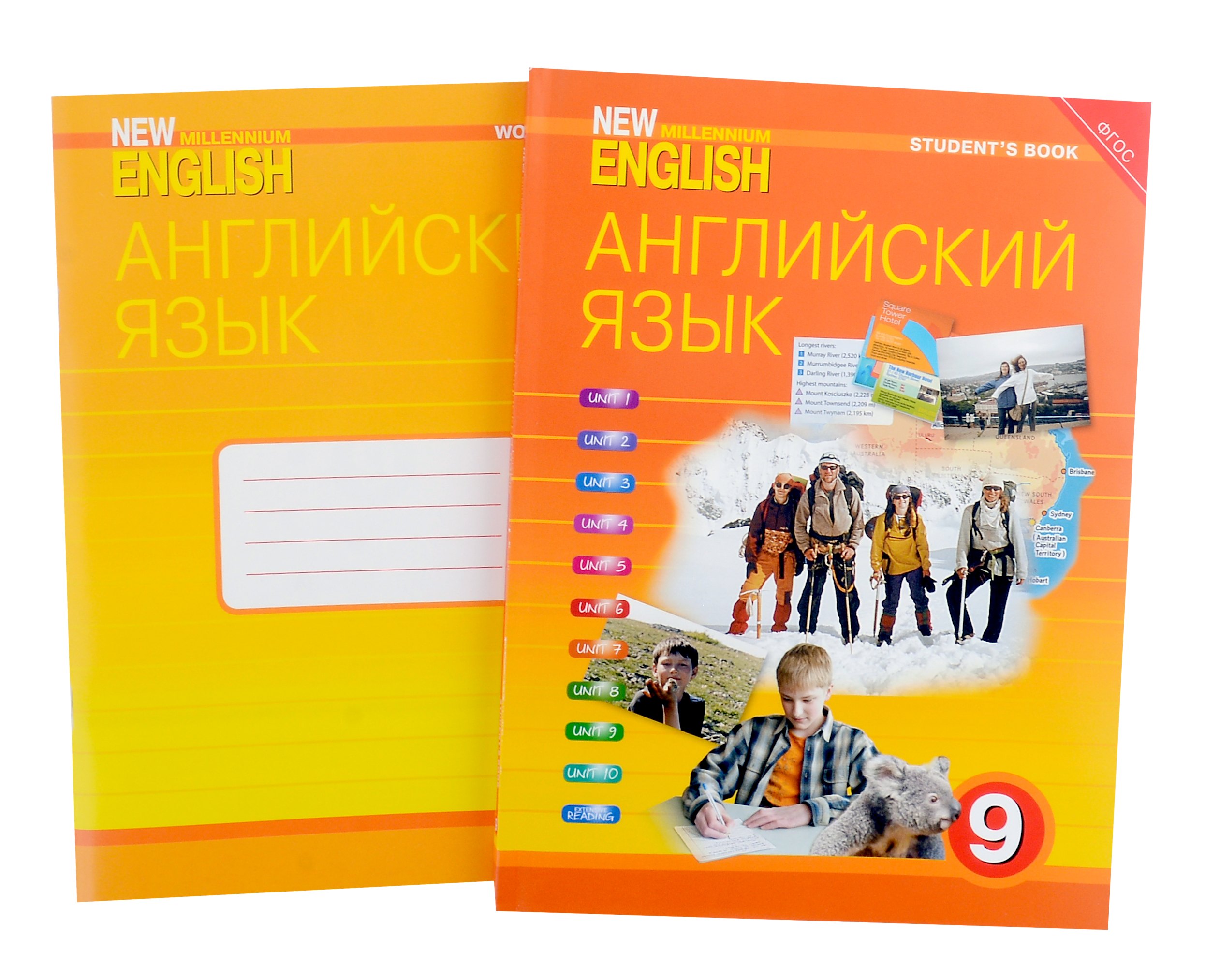 Комплект для школьника "New Millennium English". "Английский язык нового тысячелетия". 9 класс. (Учебник + Рабочая тетрадь)
Комплект для школьника "New Millennium English". "Английский язык нового тысячелетия". 9 класс. (Учебник + Рабочая тетрадь)