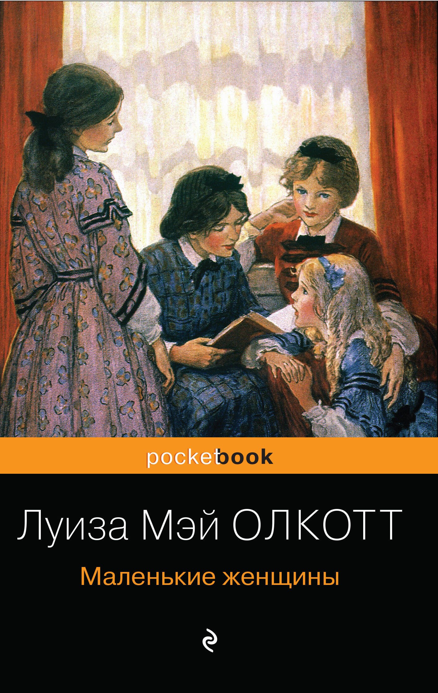 Набор "Маленькие женщины. Истории их жизней" (из 2 книг: "Маленькие женщины", "Хорошие жены")
Набор "Маленькие женщины. Истории их жизней" (из 2 книг: "Маленькие женщины", "Хорошие жены")