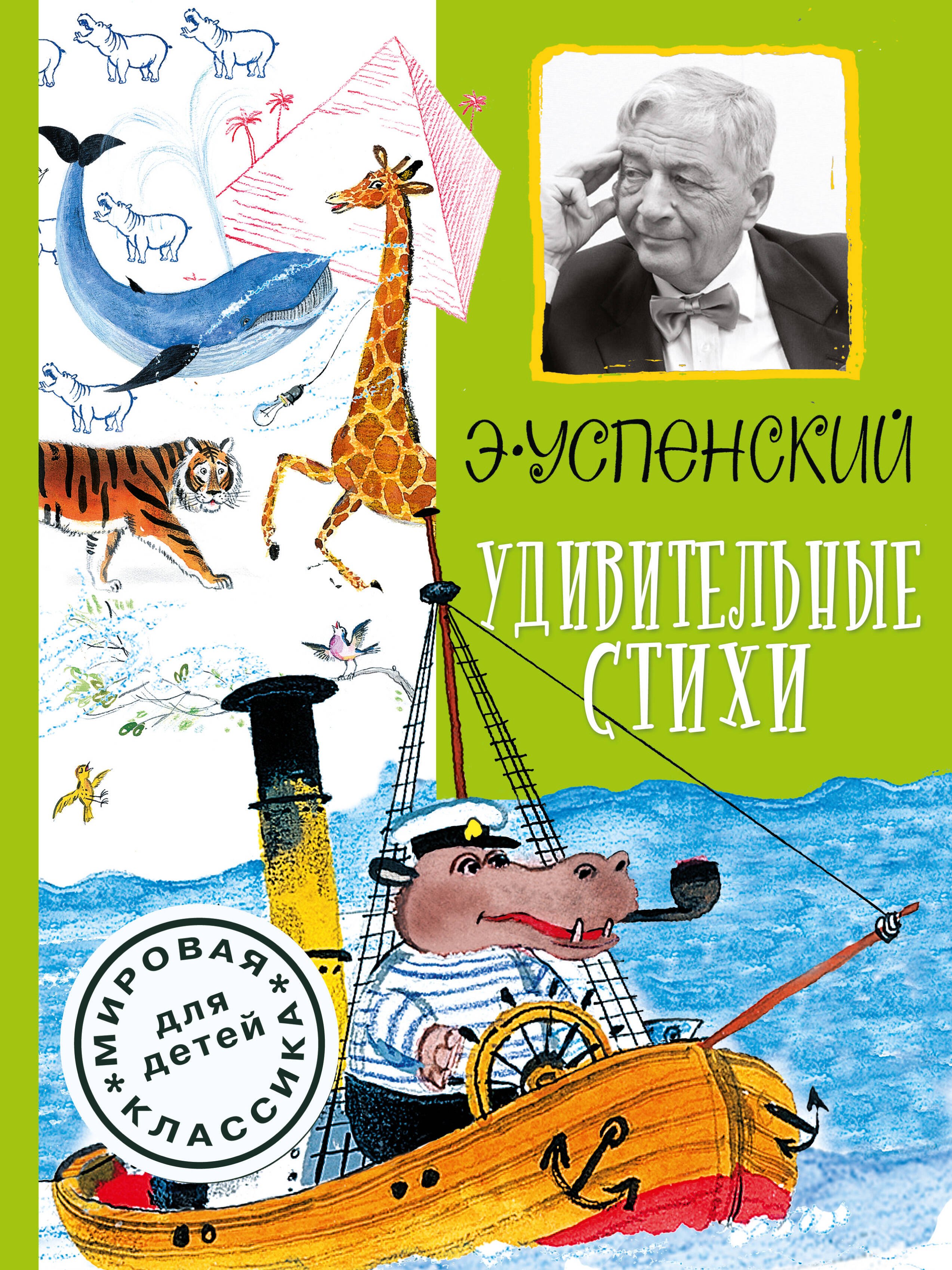 Удивительные стихи
Удивительные стихи