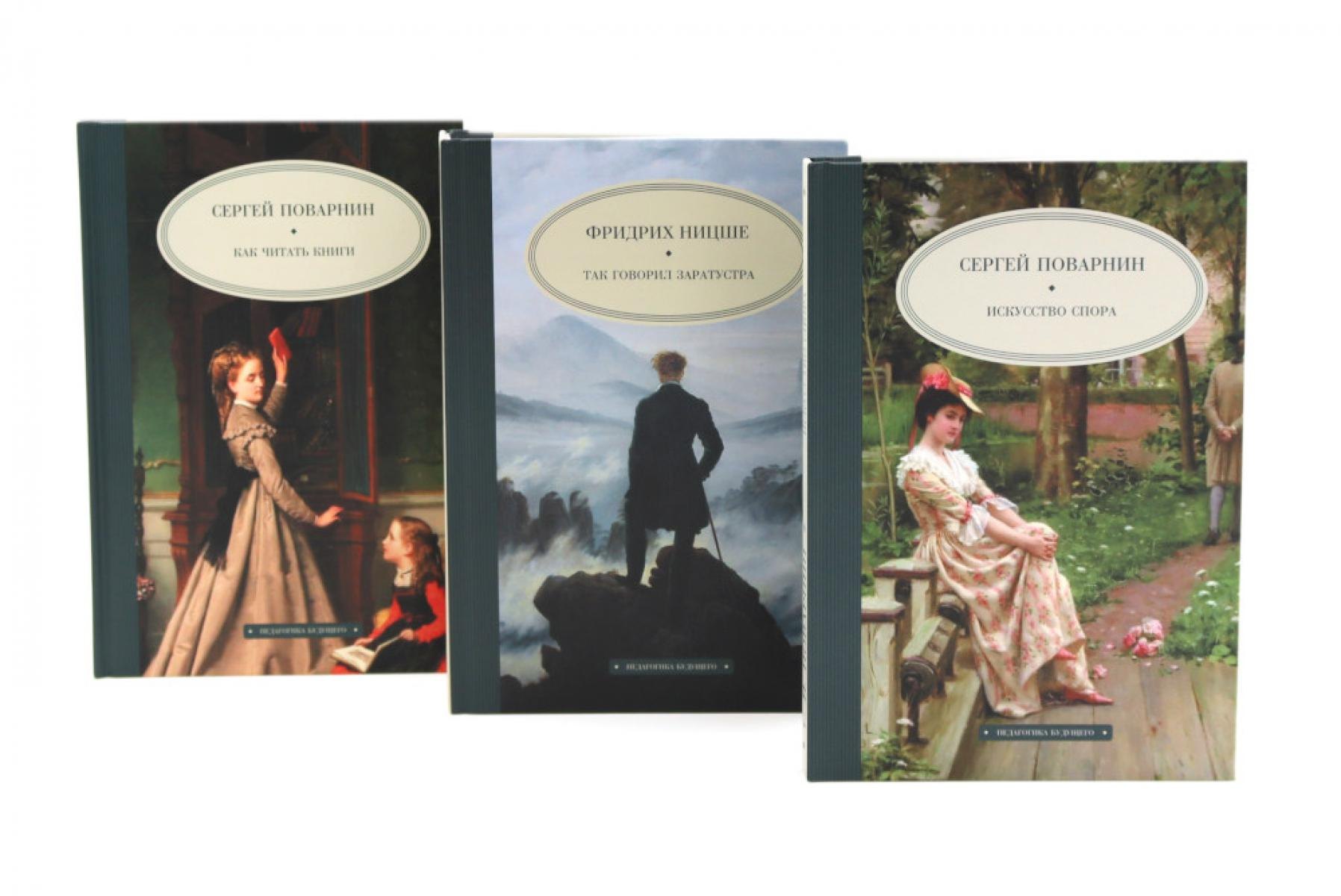 Педагогика будущего: как реализовать свой потенциал (комплект из 3-х книг)
Педагогика будущего: как реализовать свой потенциал (комплект из 3-х книг)