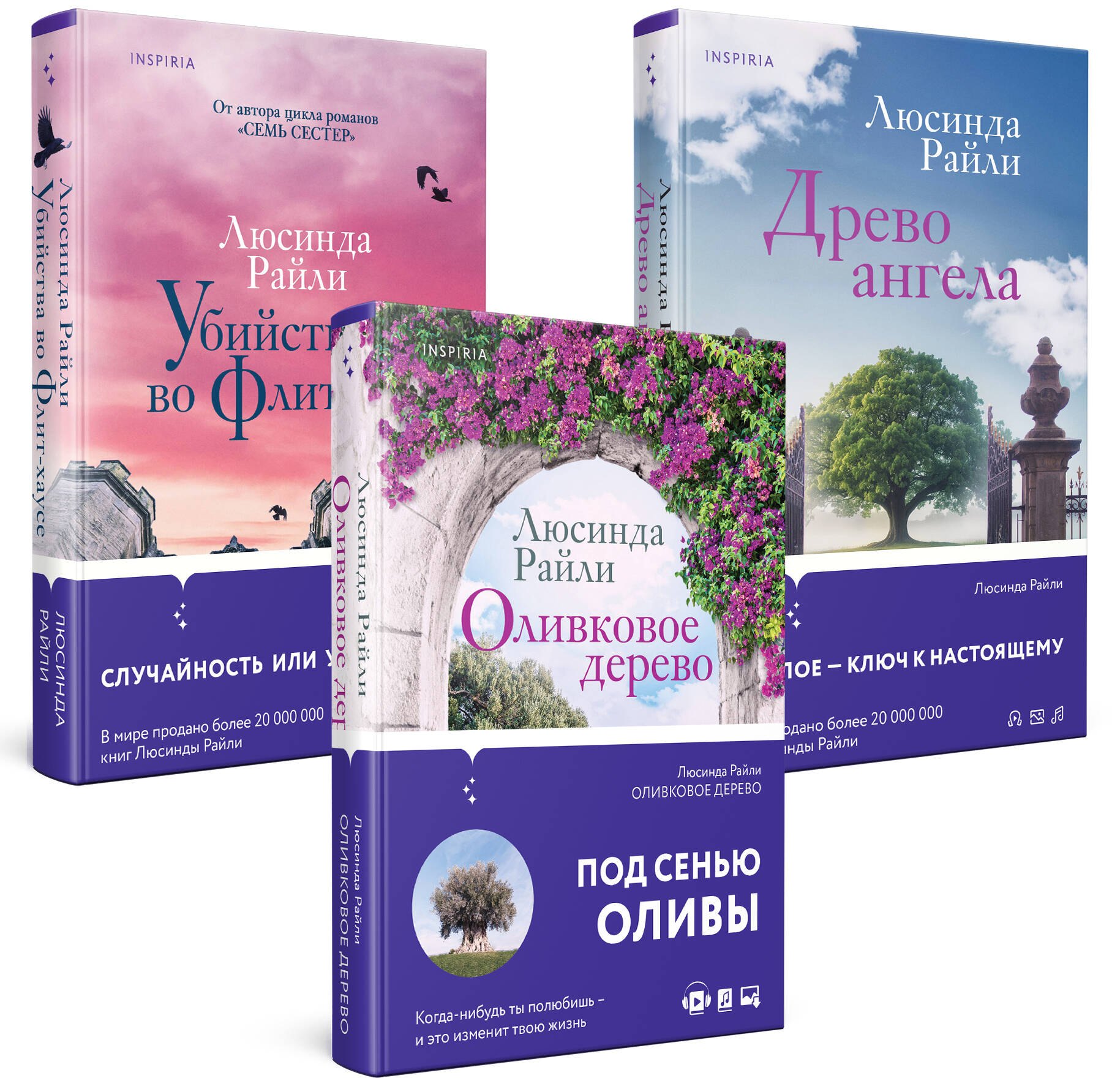 Комплект из 3-х книг (Оливковое дерево + Убийства во Флит-хаусе + Древо ангела)
Комплект из 3-х книг (Оливковое дерево + Убийства во Флит-хаусе + Древо ангела)
