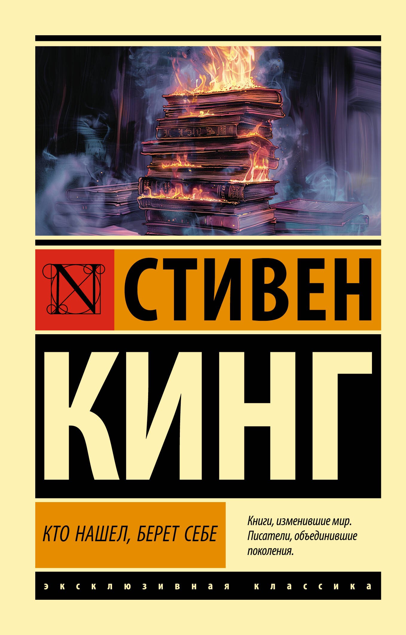 Кто нашел, берет себе 
Кто нашел, берет себе