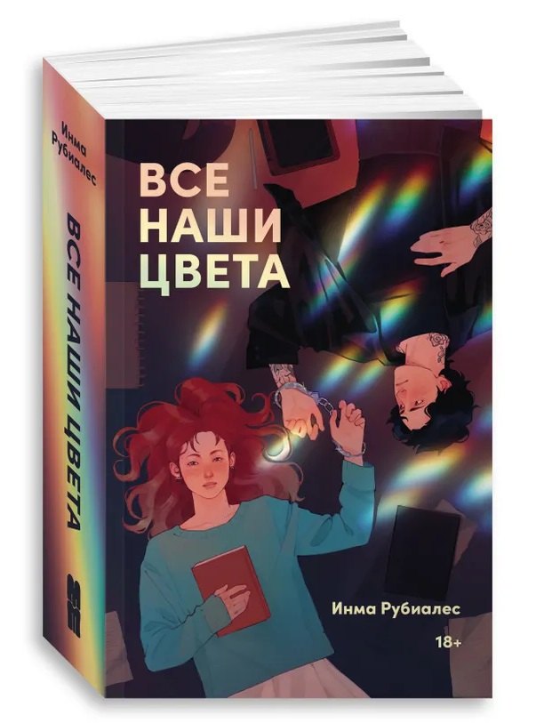 Все наши цвета