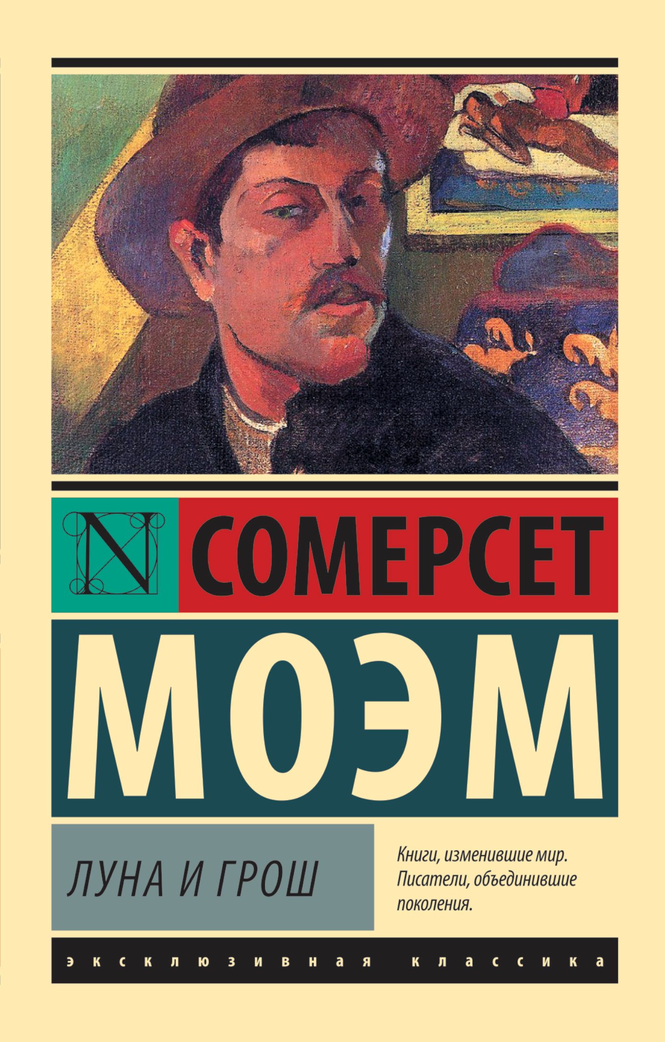 Луна и грош
Луна и грош