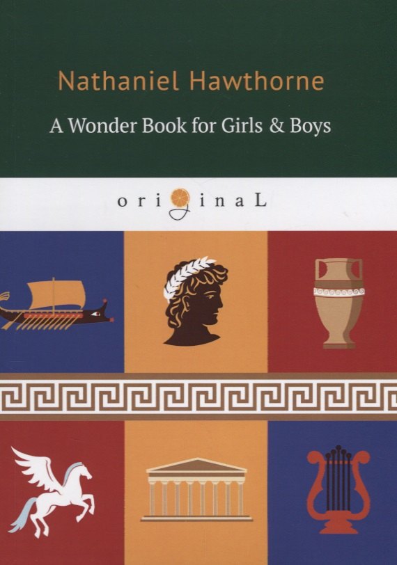 A Wonder Book for Girls, Boys = Книга чудес для девочек и мальчиков: кн. на англ.яз.
A Wonder Book for Girls, Boys = Книга чудес для девочек и мальчиков: кн. на англ.яз.