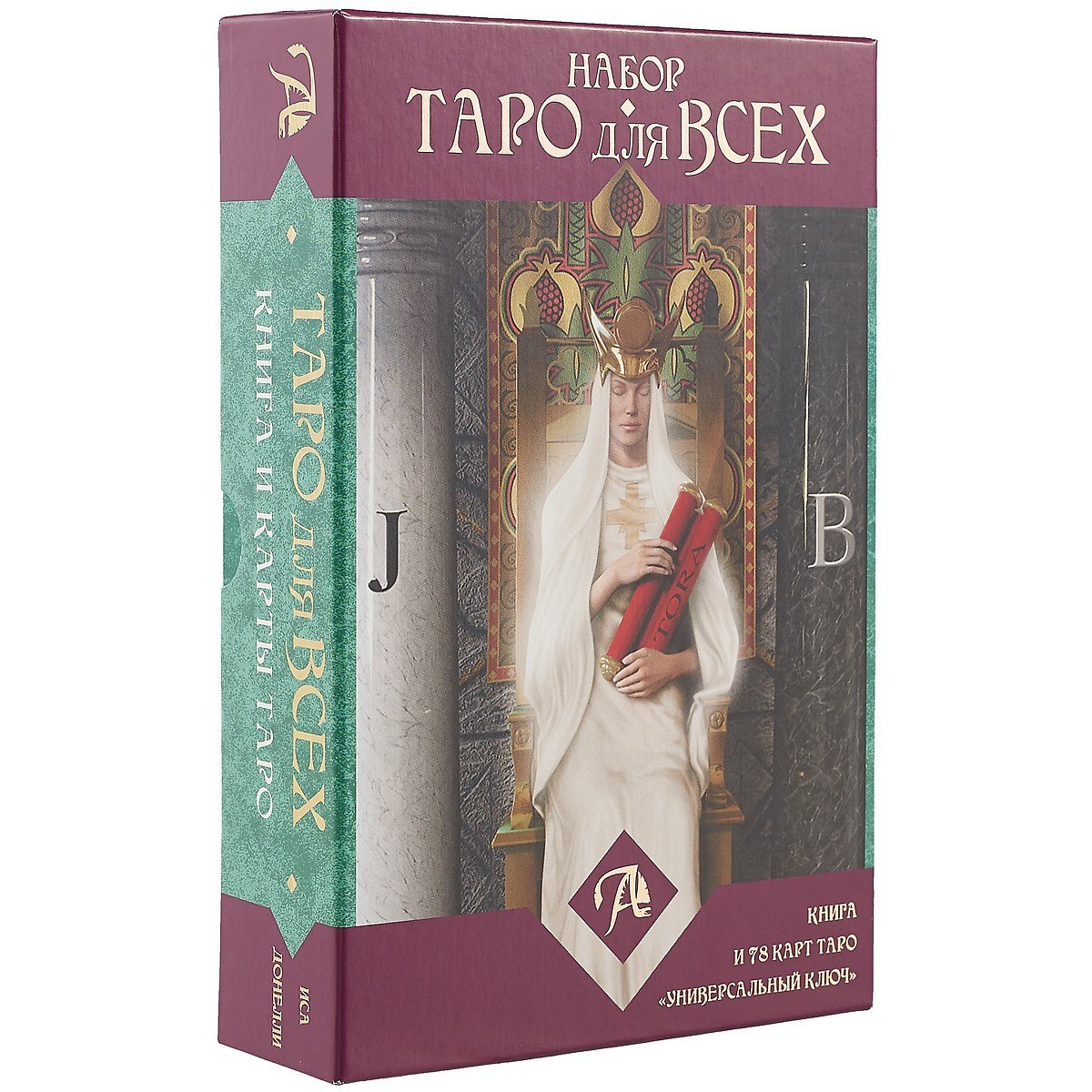 Таро Аввалон, Набор Таро для всех книга и таро Универсальный ключ, Иса Доннели,
Таро Аввалон, Набор Таро для всех книга и таро Универсальный ключ, Иса Доннели,