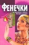 Знакомьтесь: Интернет!