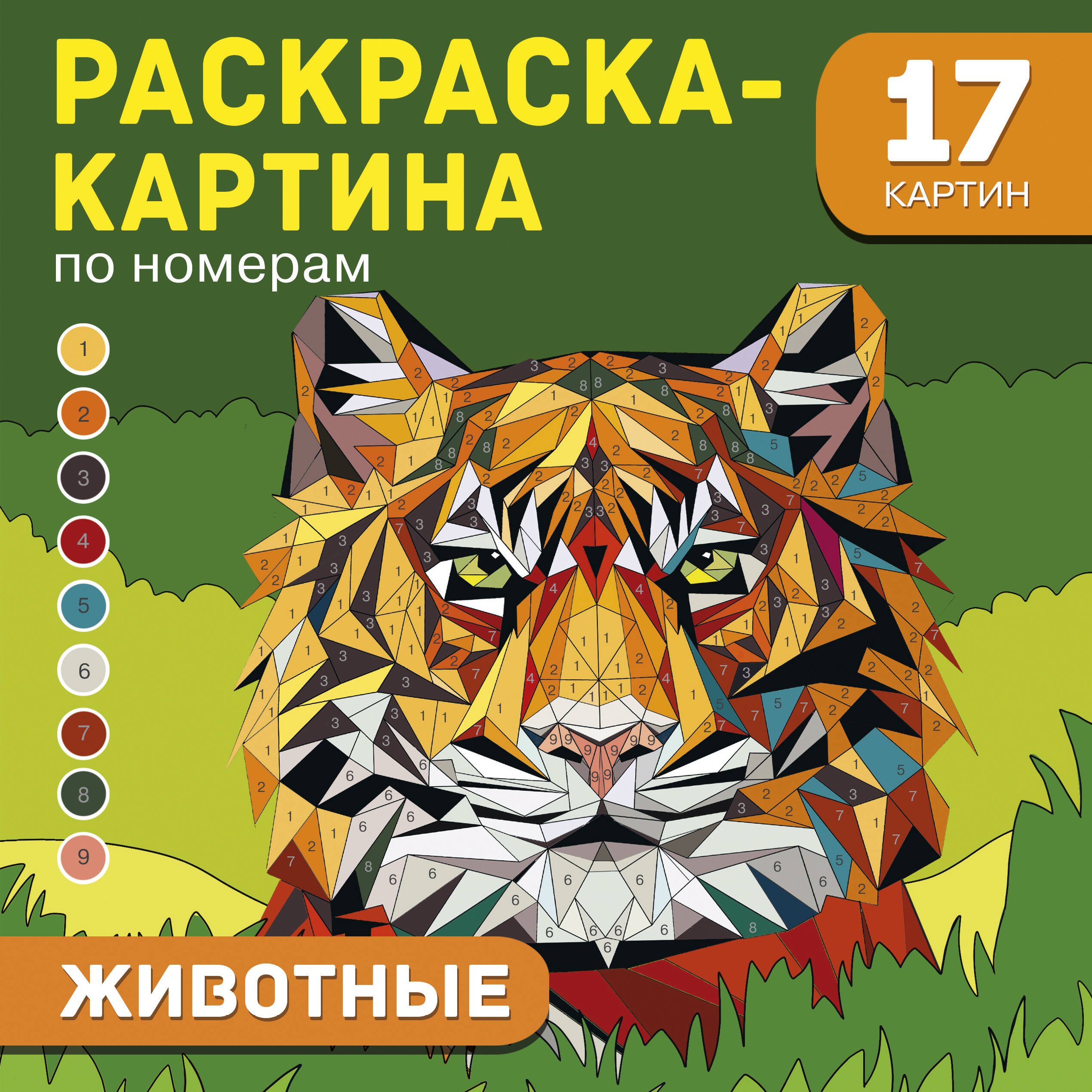 Животные