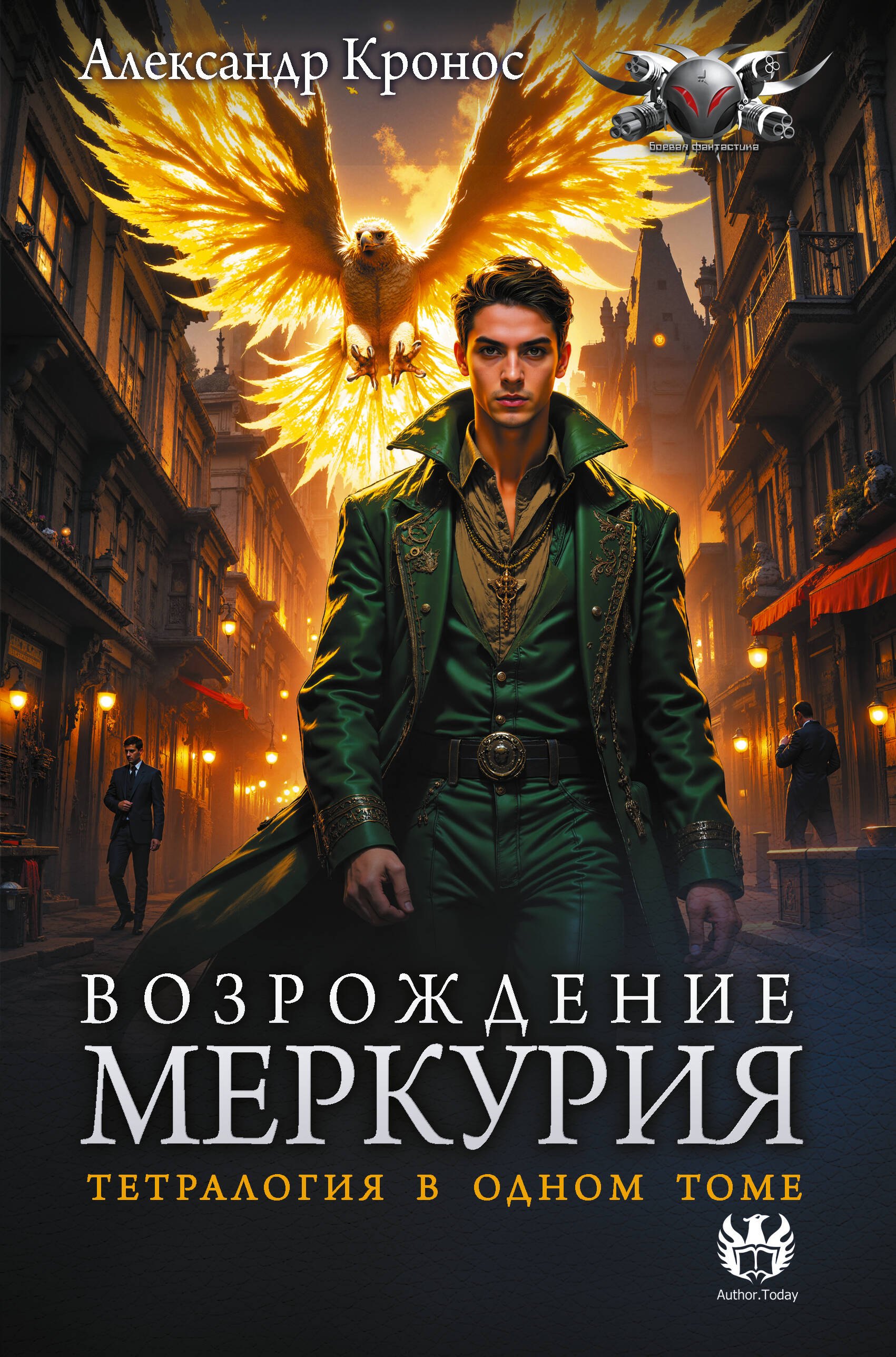 Возрождение Меркурия